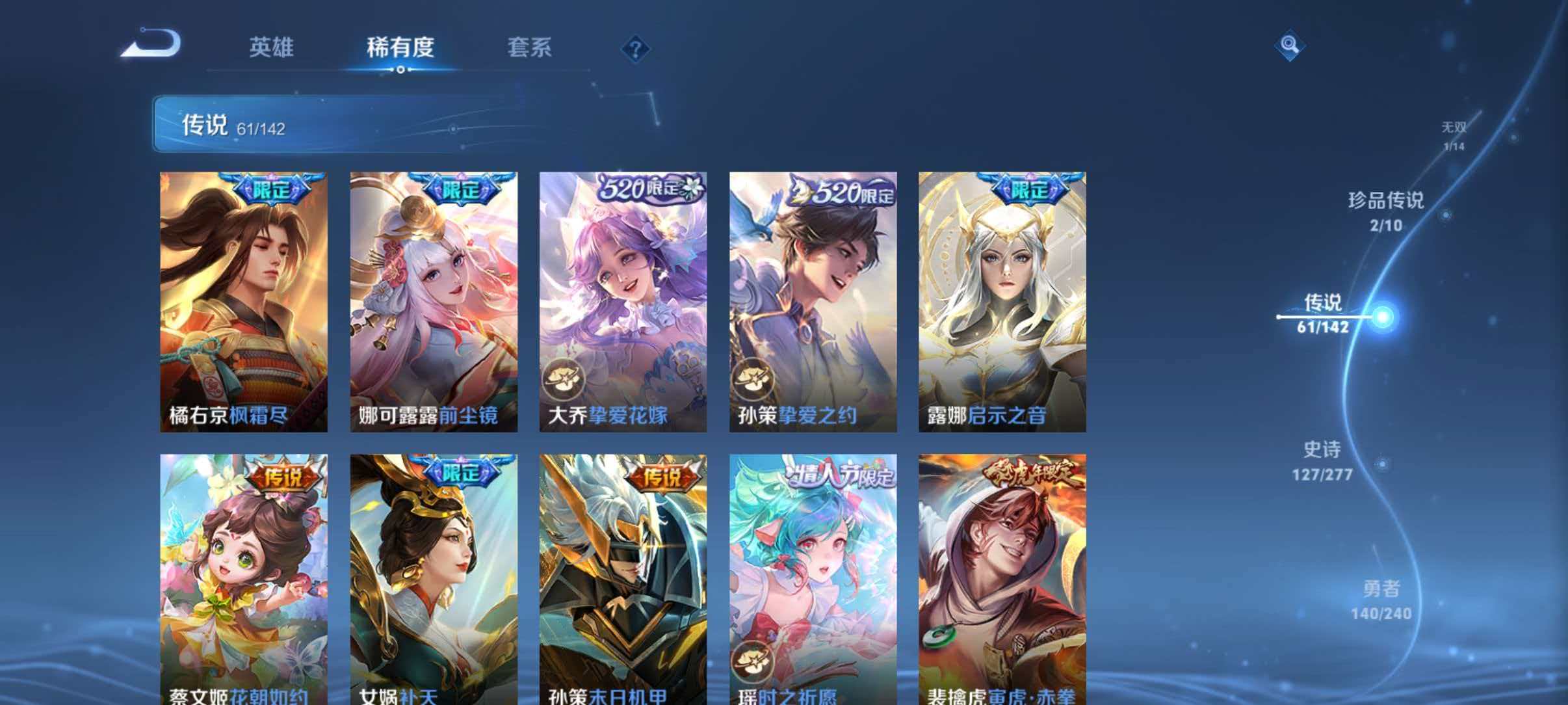 WZLX4340597王者荣耀账号详情图16