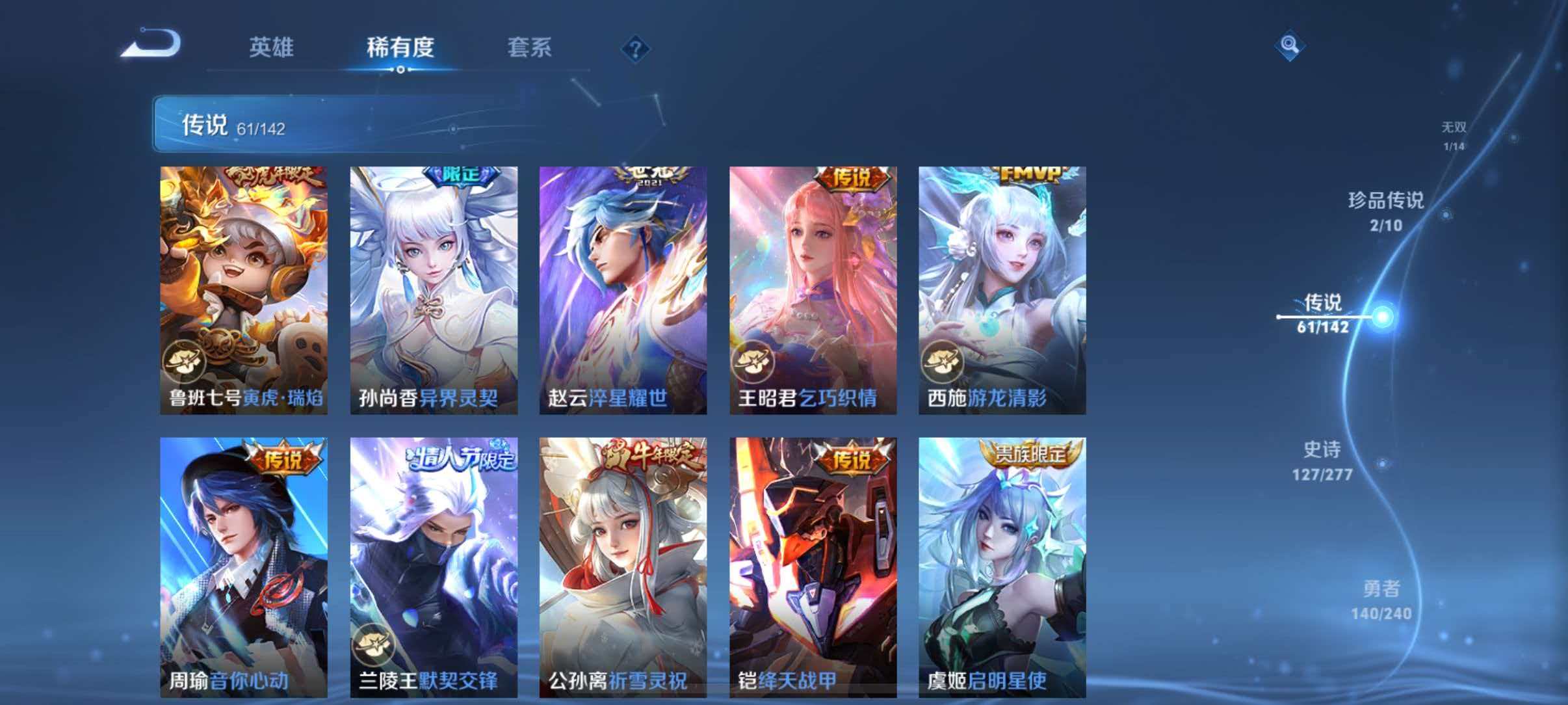 WZLX4340597王者荣耀账号详情图17