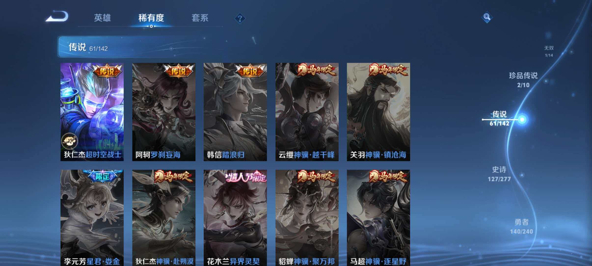 WZLX4340597王者荣耀账号详情图20