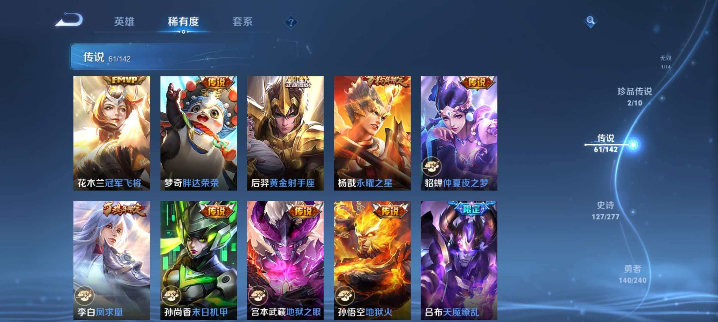 WZLX4340597王者荣耀账号详情图19