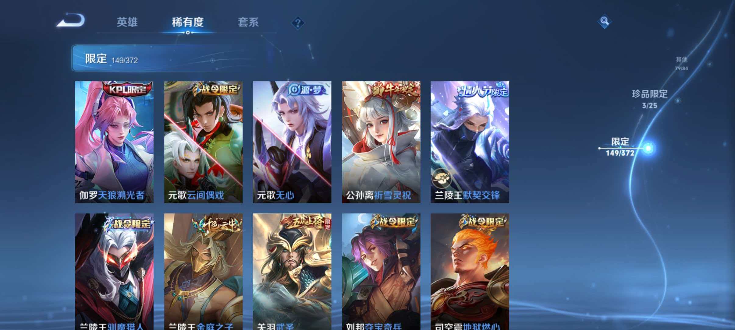 WZLX4340597王者荣耀账号详情图22