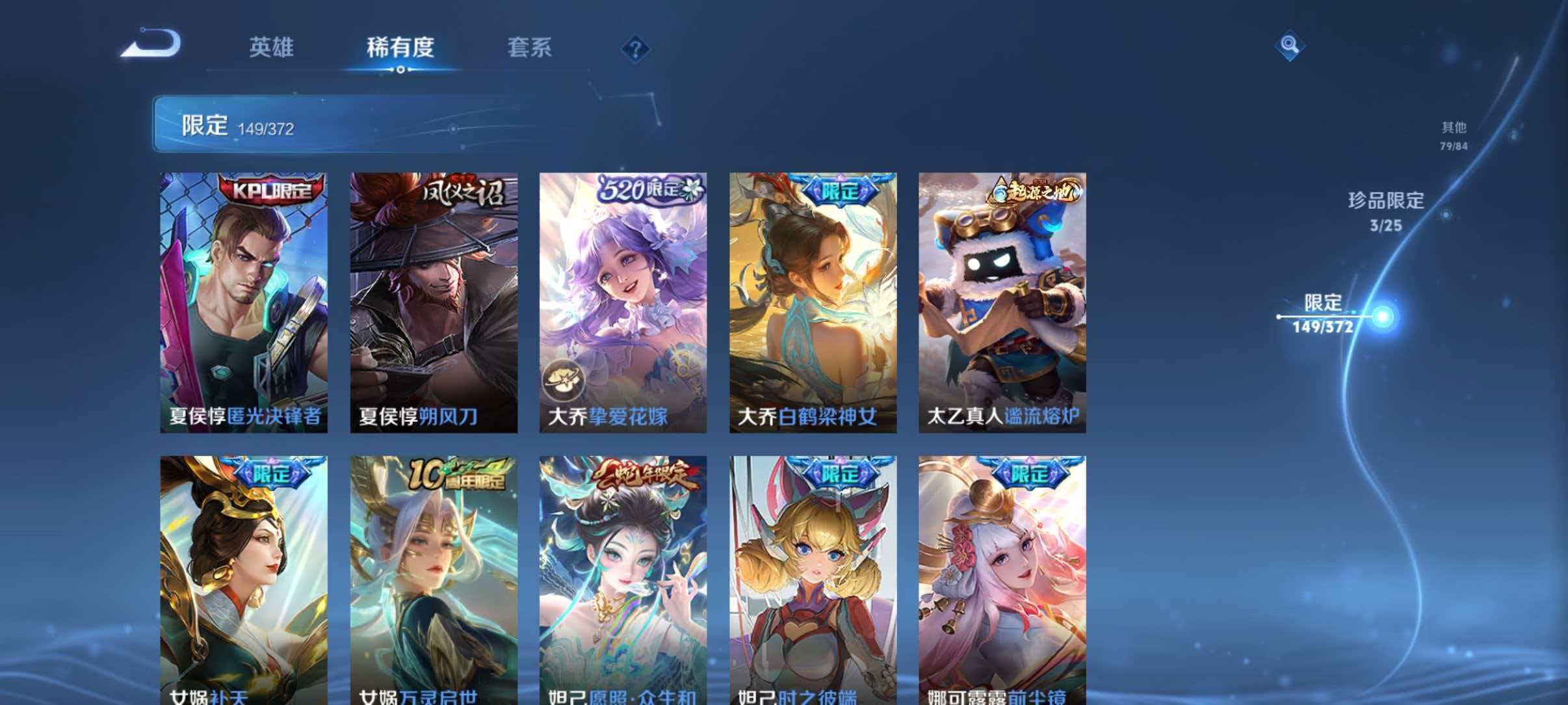 WZLX4340597王者荣耀账号详情图23