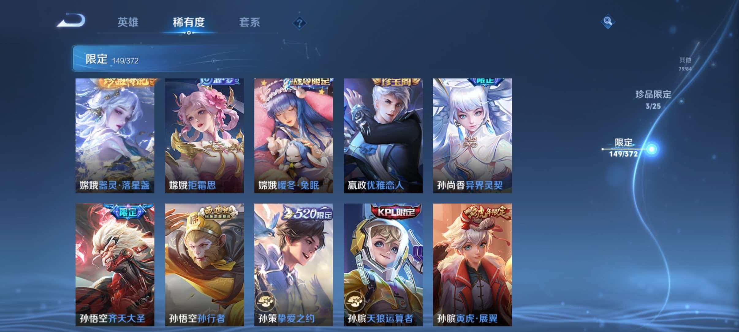WZLX4340597王者荣耀账号详情图25