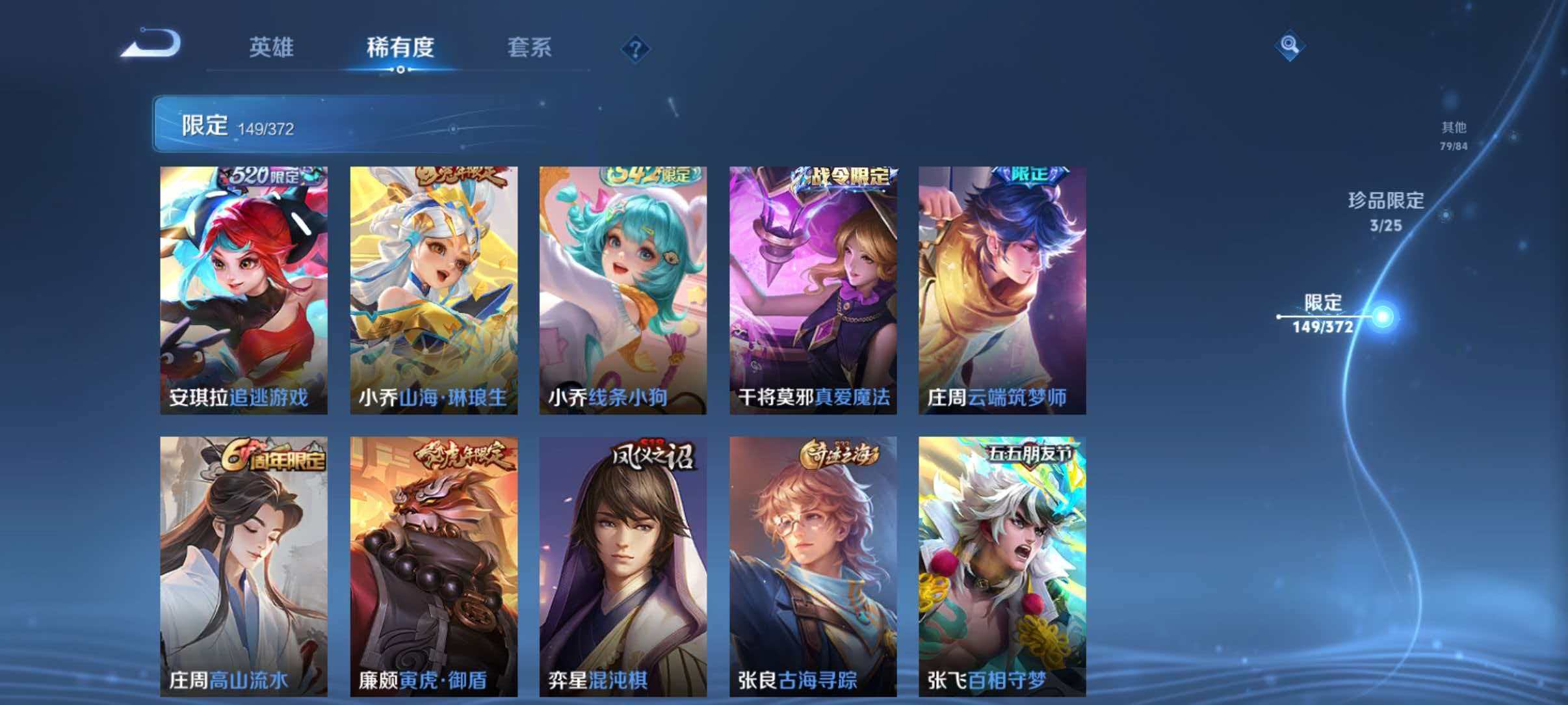 WZLX4340597王者荣耀账号详情图26