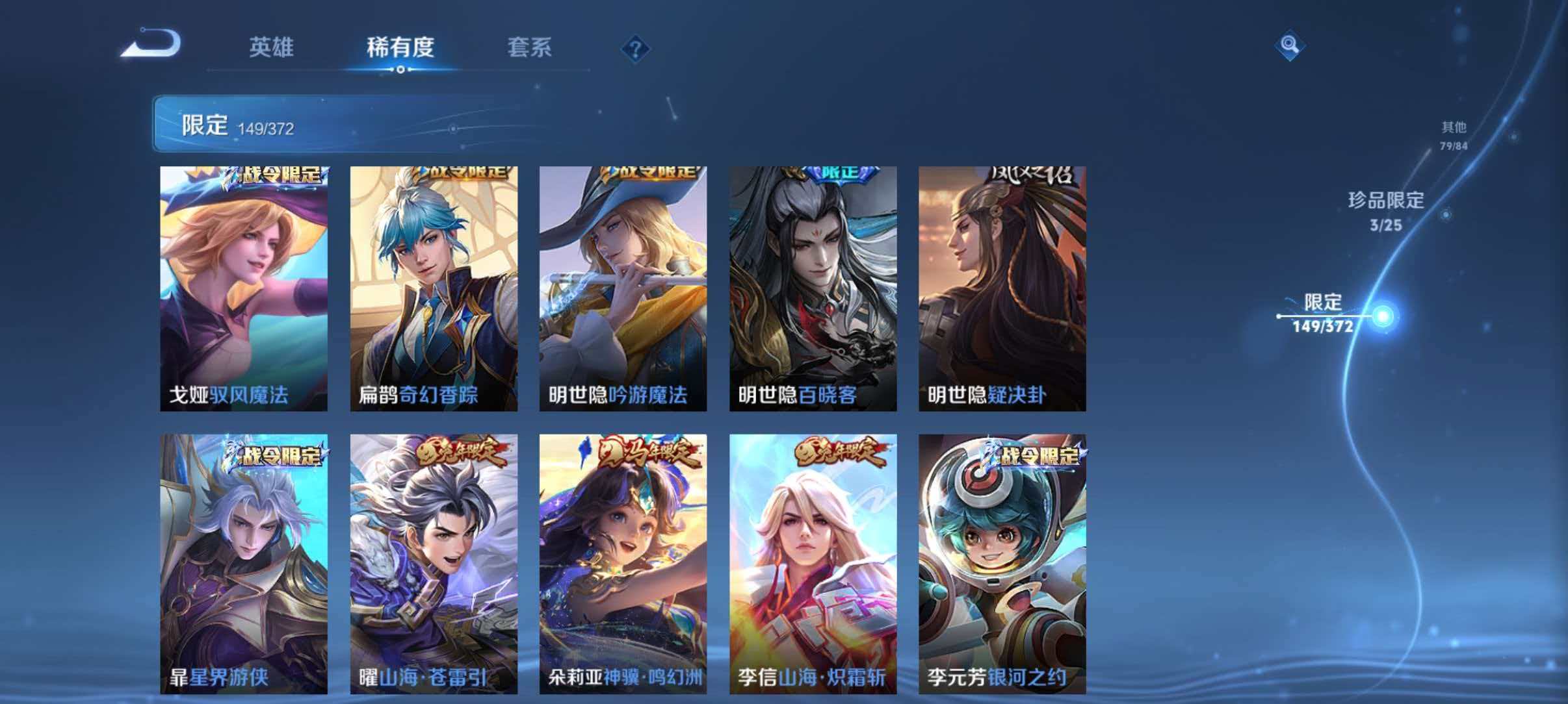 WZLX4340597王者荣耀账号详情图27