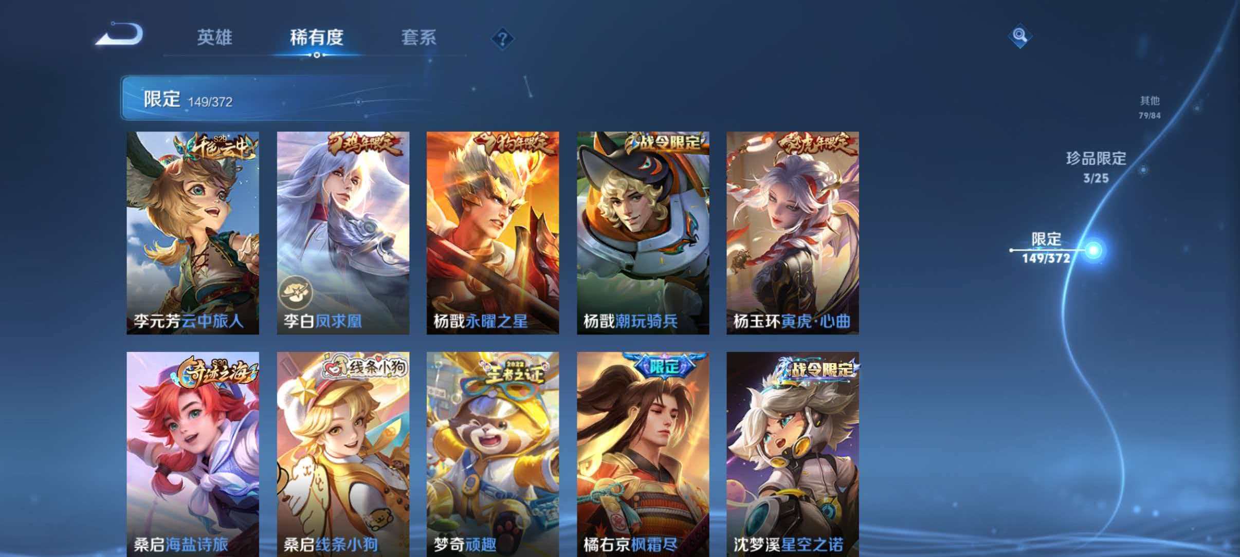 WZLX4340597王者荣耀账号详情图28