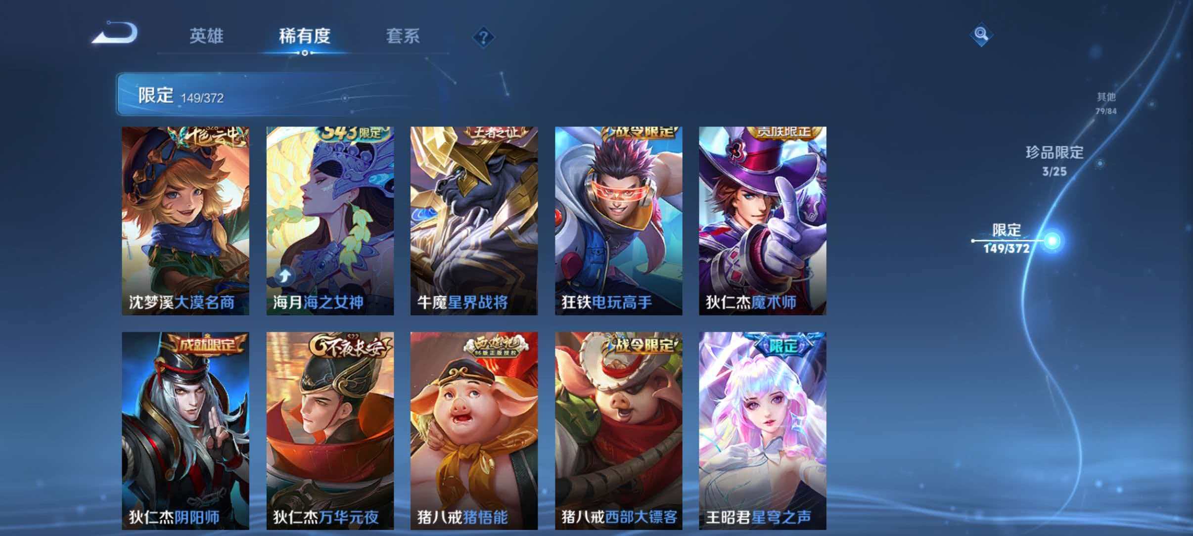 WZLX4340597王者荣耀账号详情图29