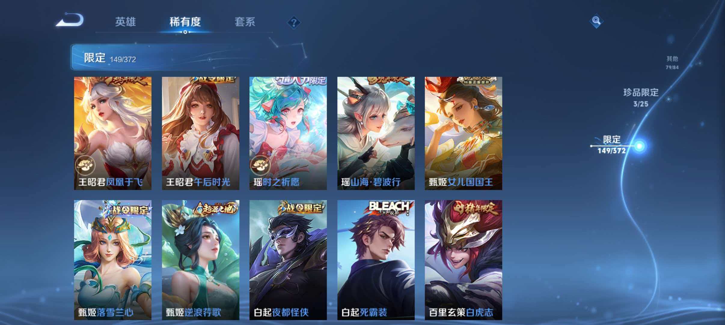 WZLX4340597王者荣耀账号详情图30