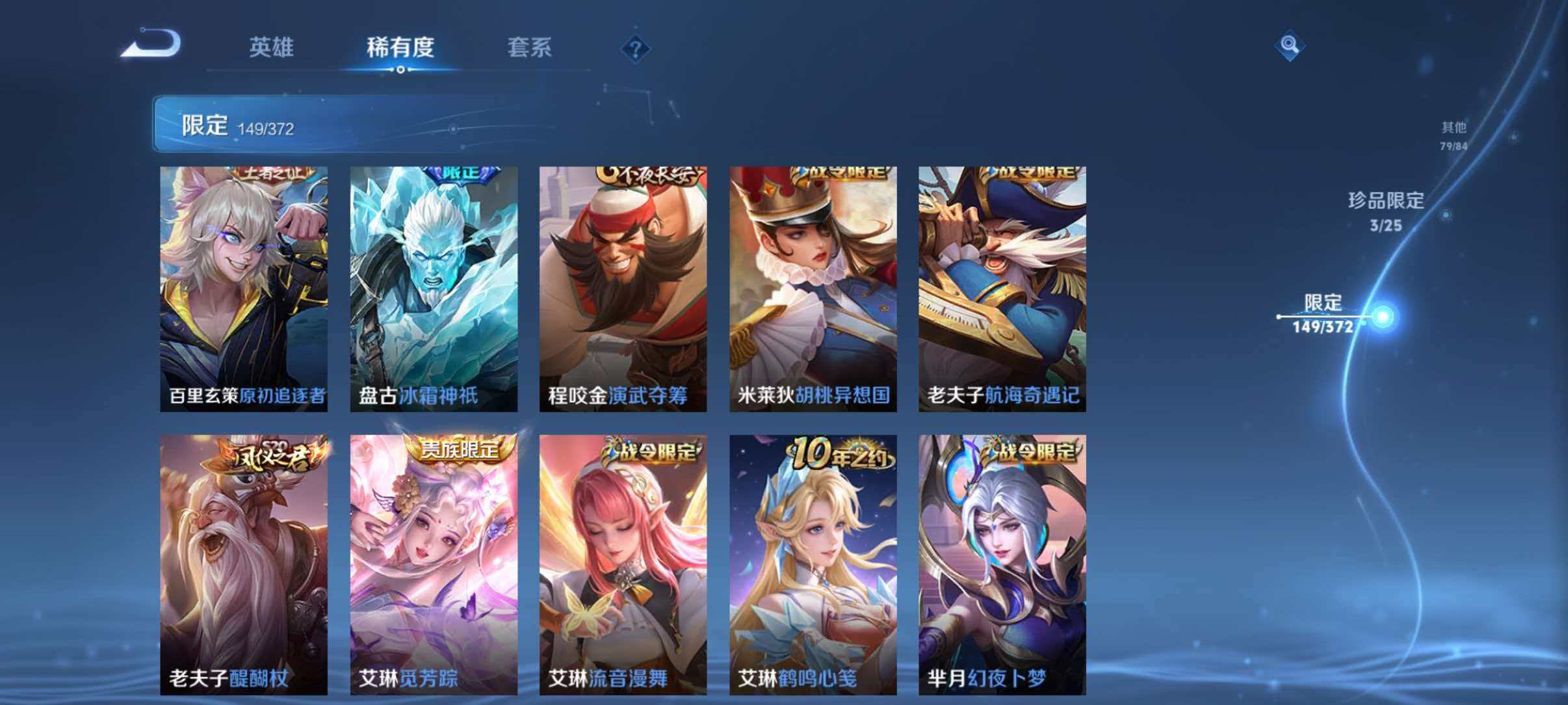 WZLX4340597王者荣耀账号详情图31