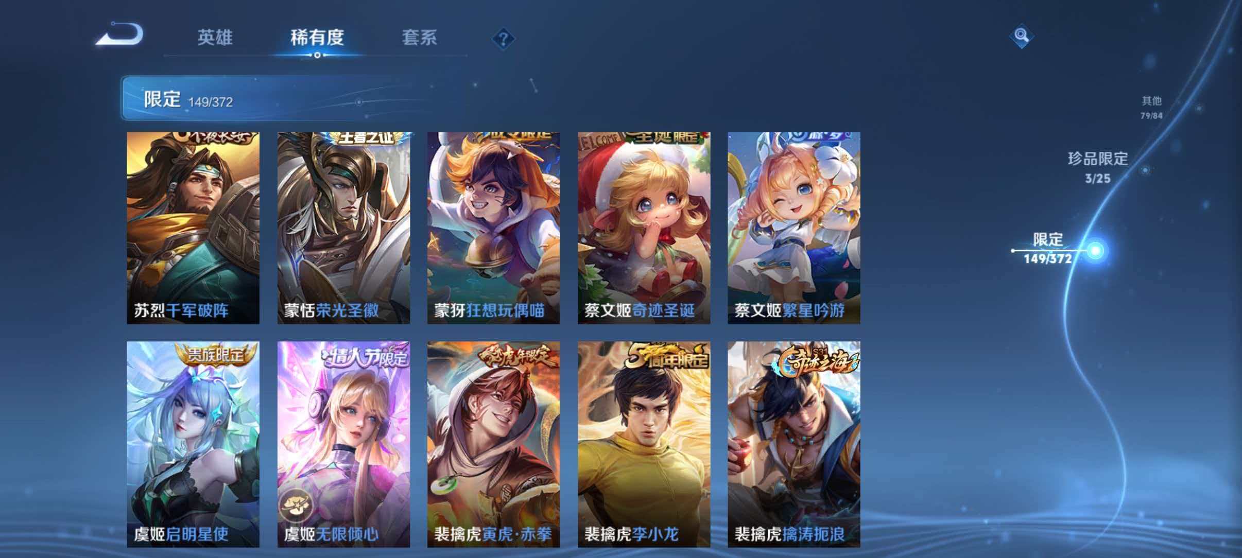 WZLX4340597王者荣耀账号详情图32