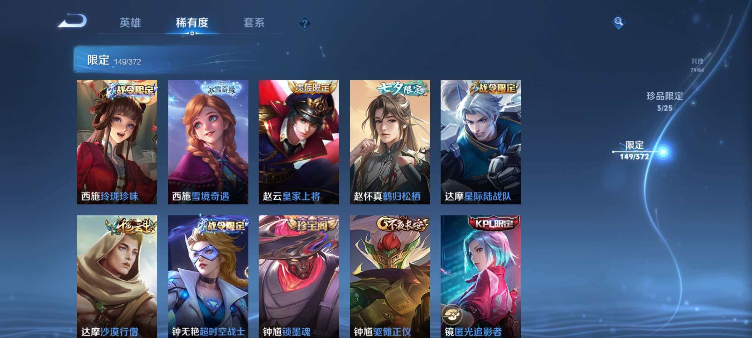 WZLX4340597王者荣耀账号详情图33