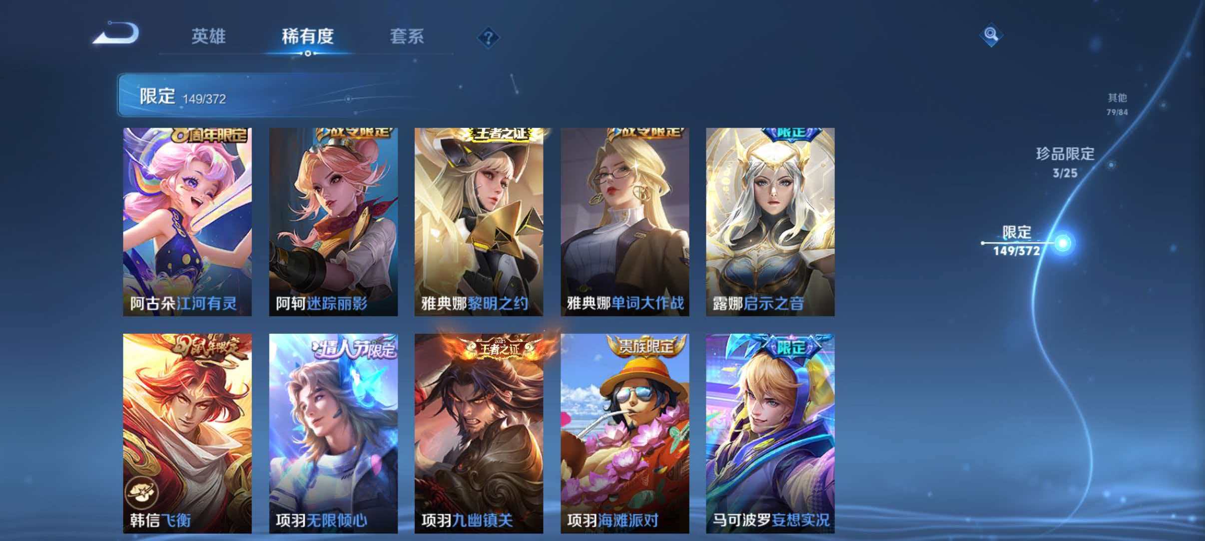 WZLX4340597王者荣耀账号详情图34