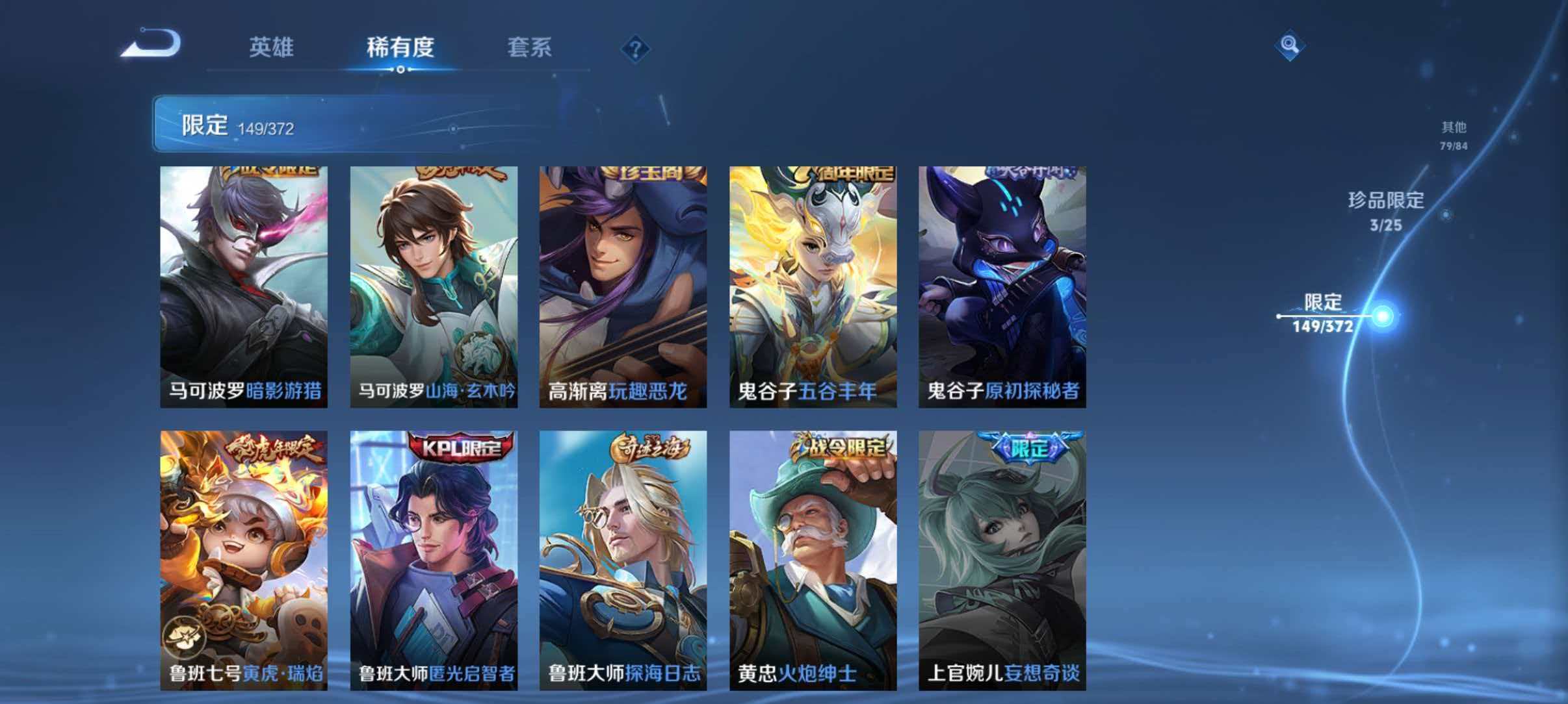 WZLX4340597王者荣耀账号详情图35