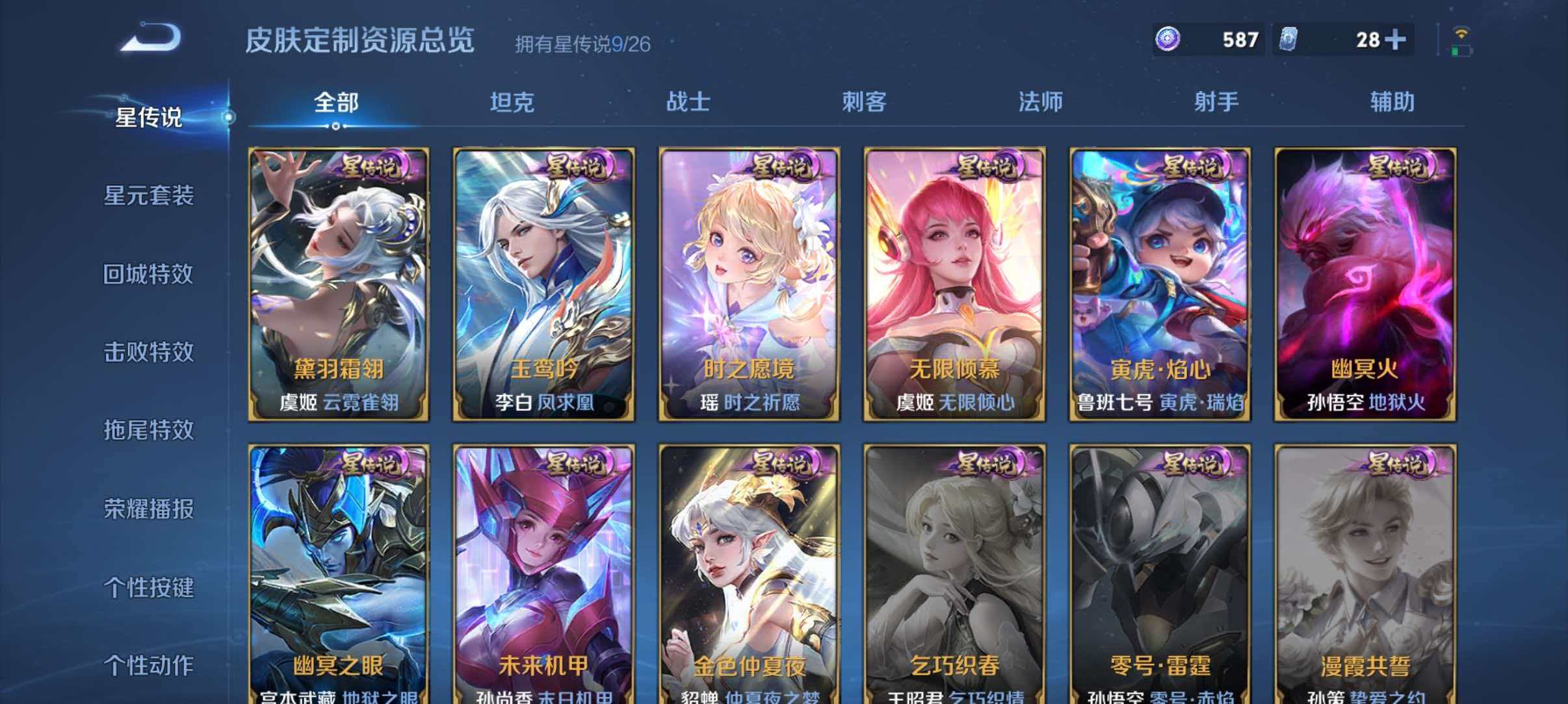 WZLX4340597王者荣耀账号详情图36