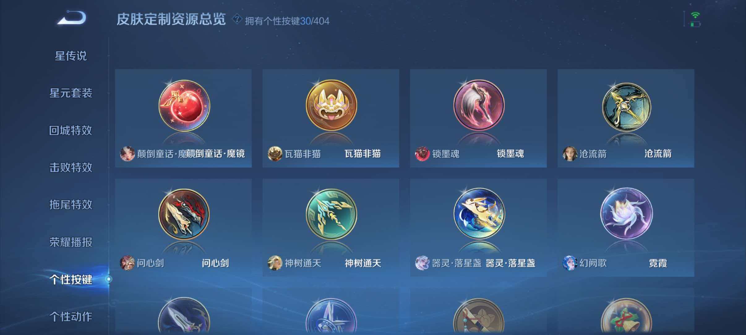 WZLX4340597王者荣耀账号详情图37