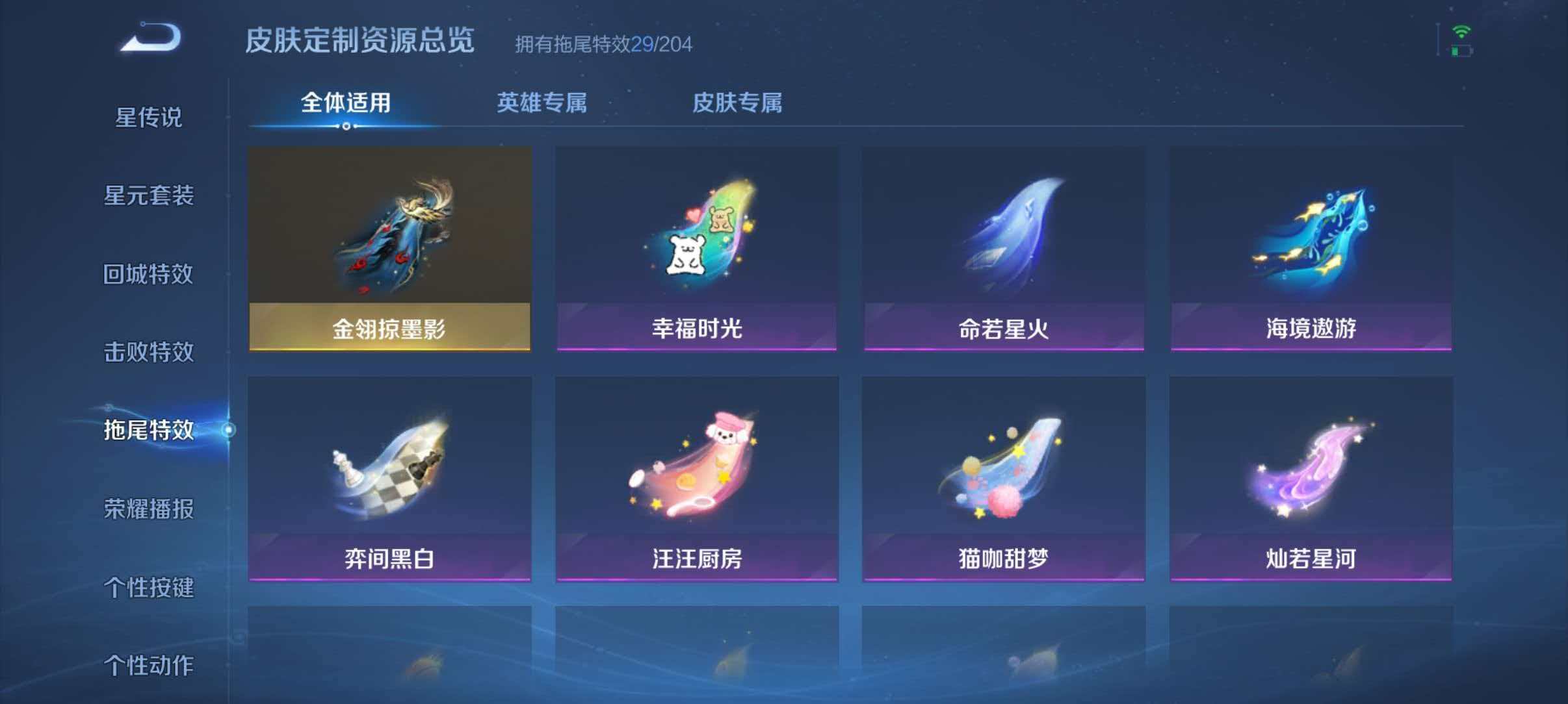 WZLX4340597王者荣耀账号详情图39