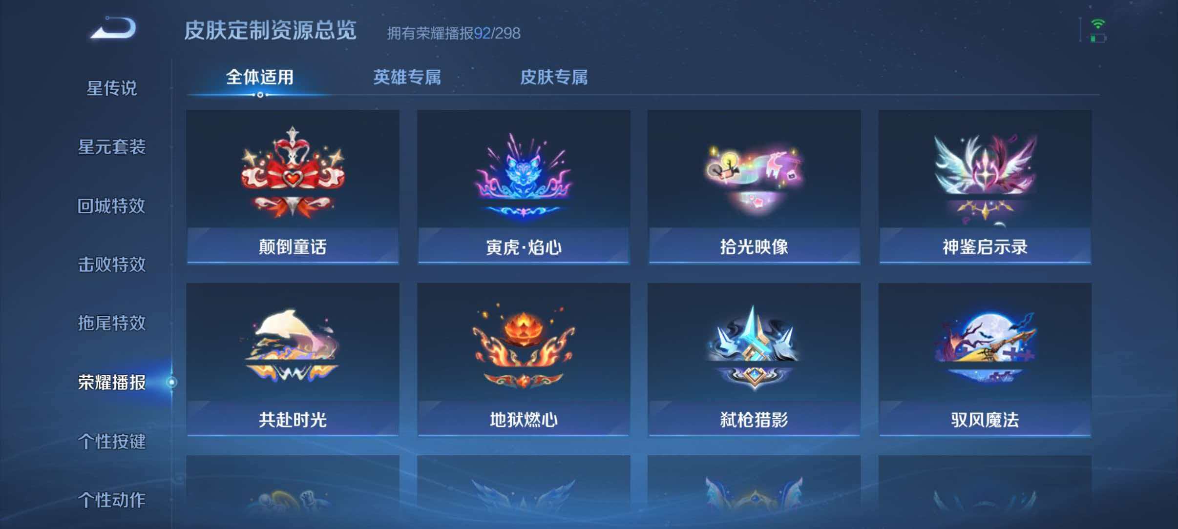 WZLX4340597王者荣耀账号详情图38