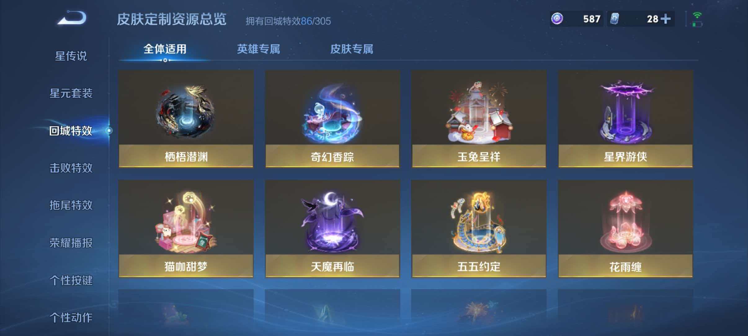 WZLX4340597王者荣耀账号详情图41