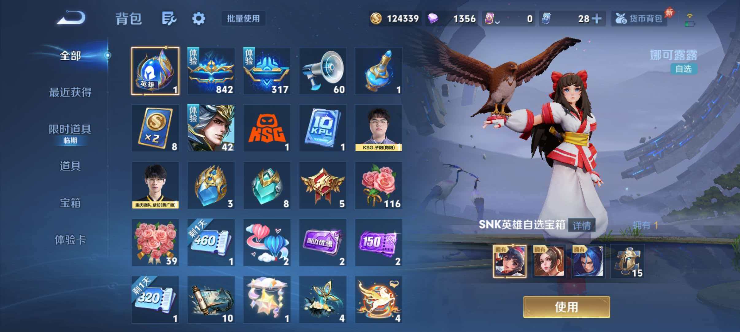 WZLX4340597王者荣耀账号详情图44