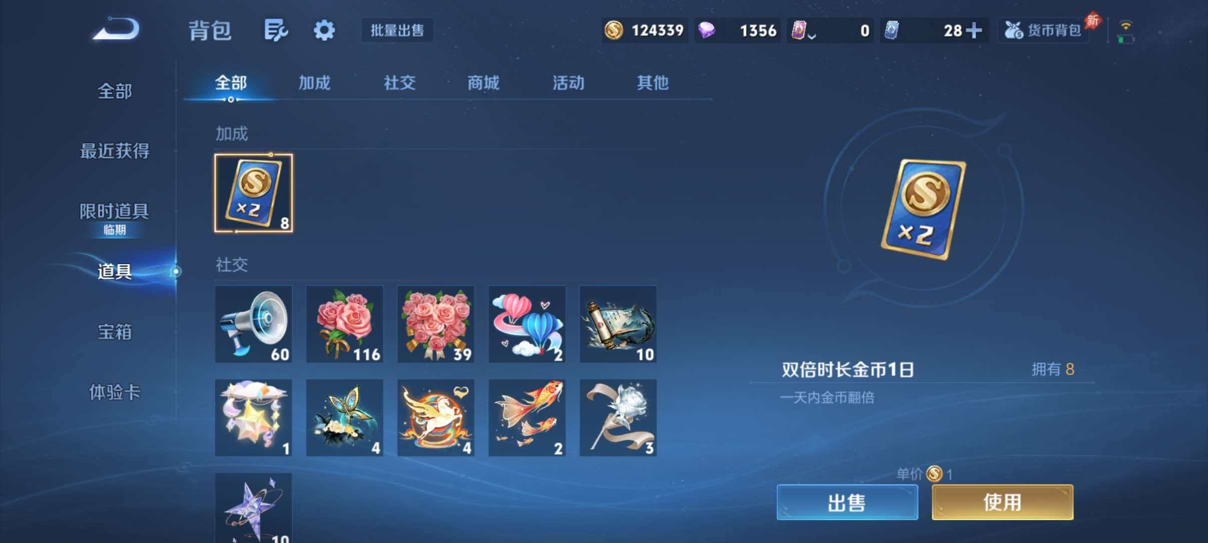 WZLX4340597王者荣耀账号详情图45
