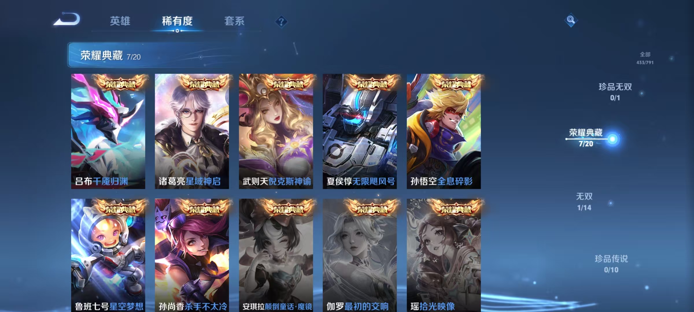 WZLX4341571王者荣耀账号详情图6