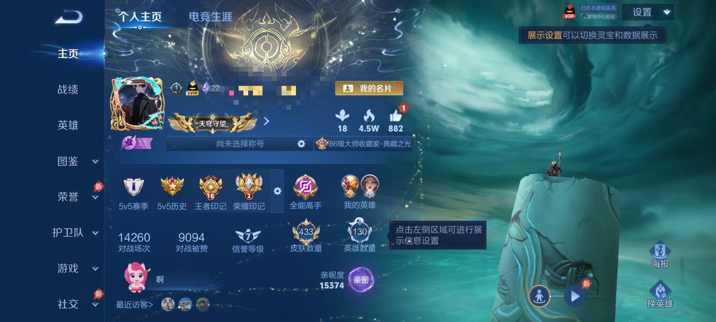 WZLX4341571王者荣耀账号详情图1