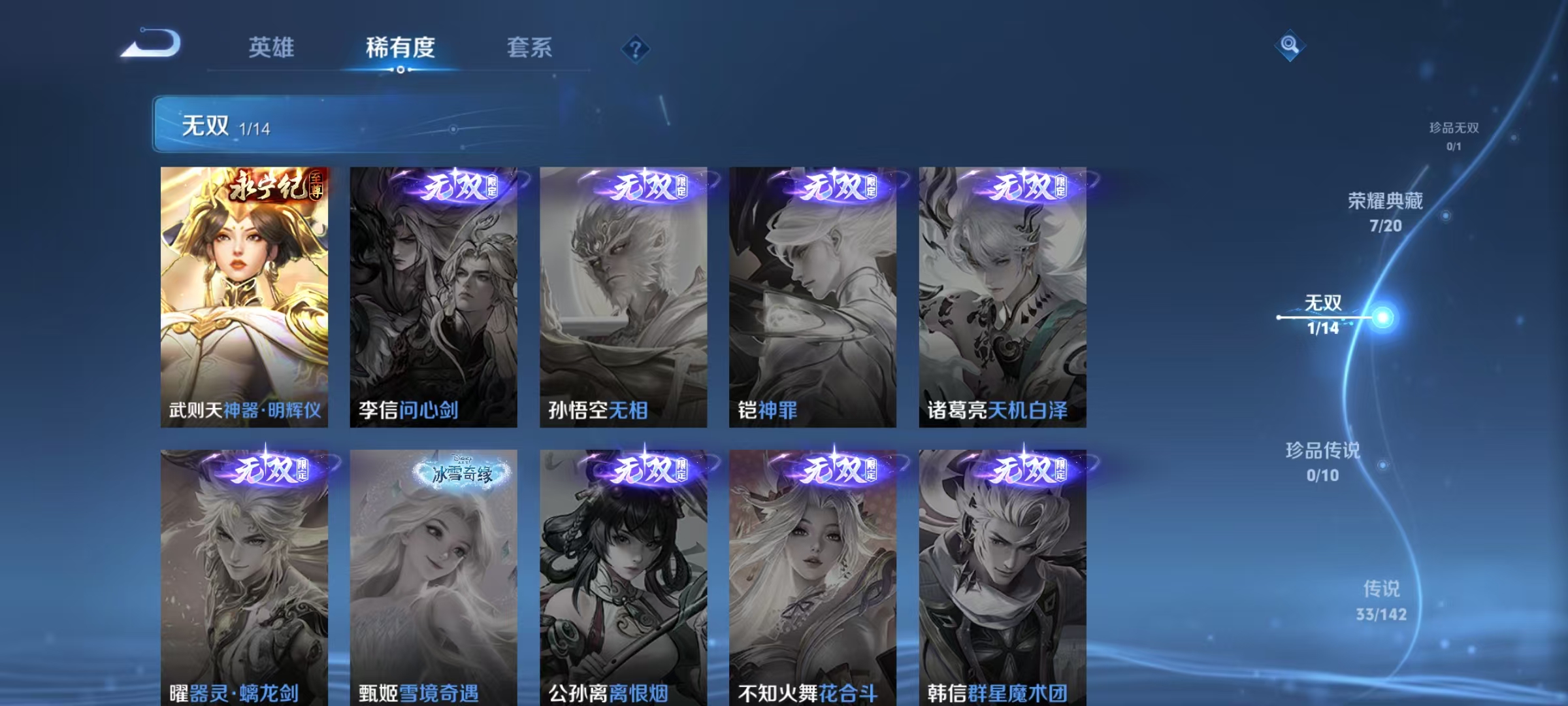 WZLX4341571王者荣耀账号详情图7