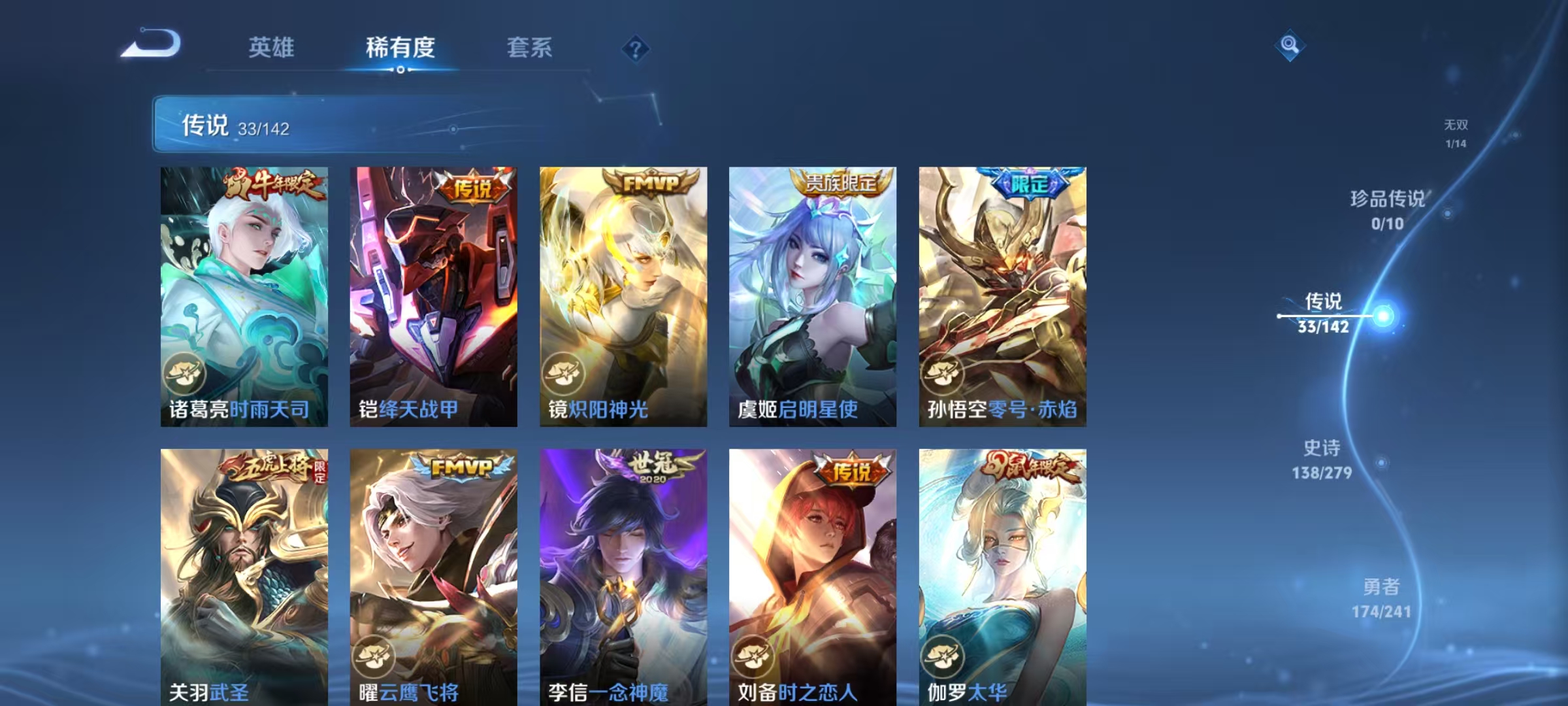 WZLX4341571王者荣耀账号详情图9