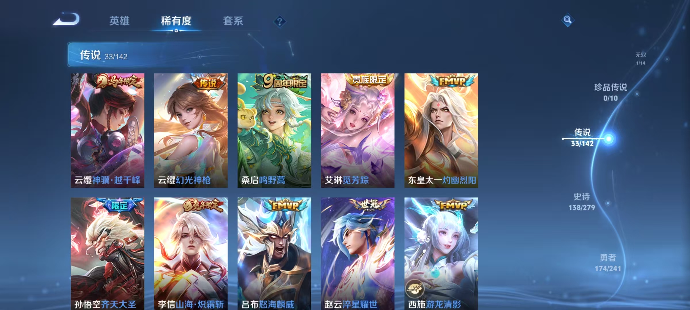WZLX4341571王者荣耀账号详情图8