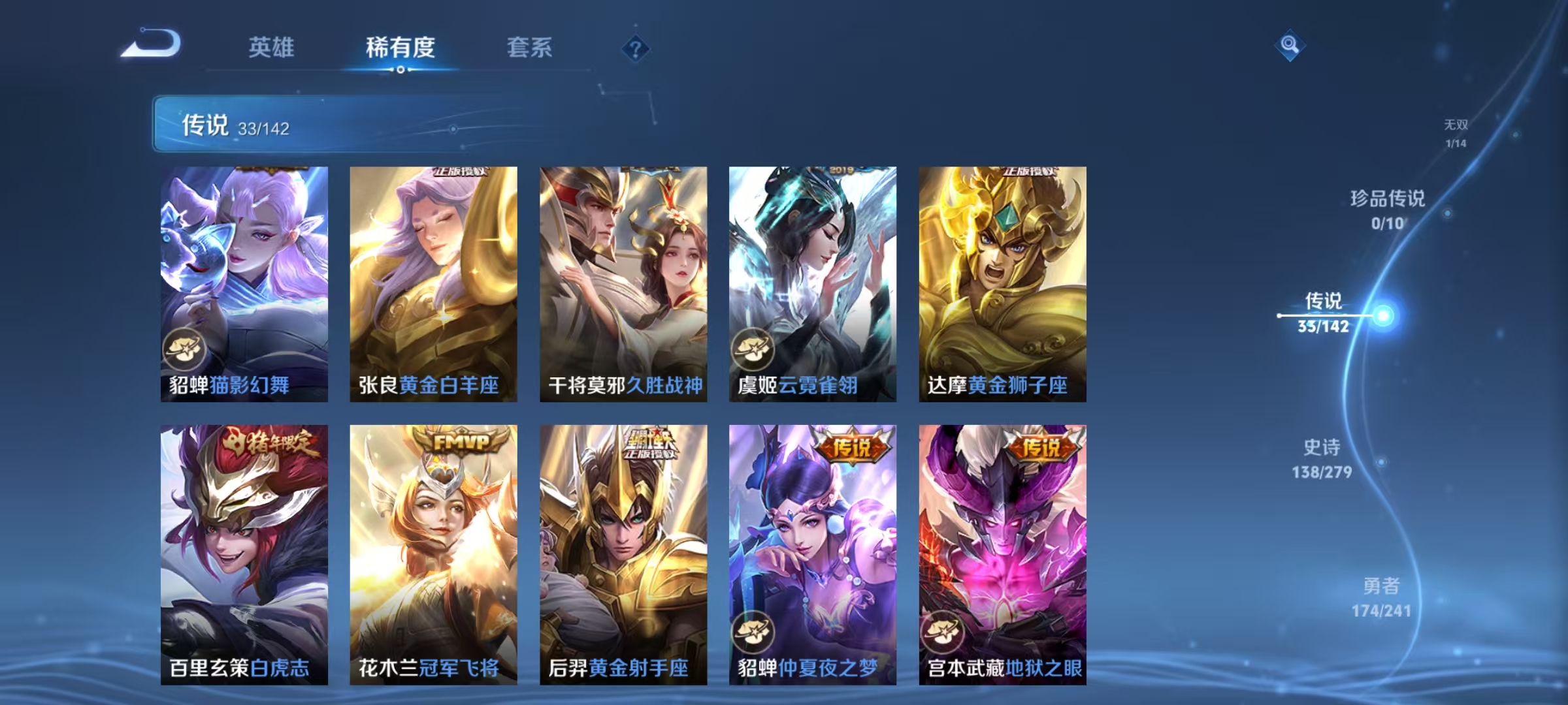 WZLX4341571王者荣耀账号详情图10