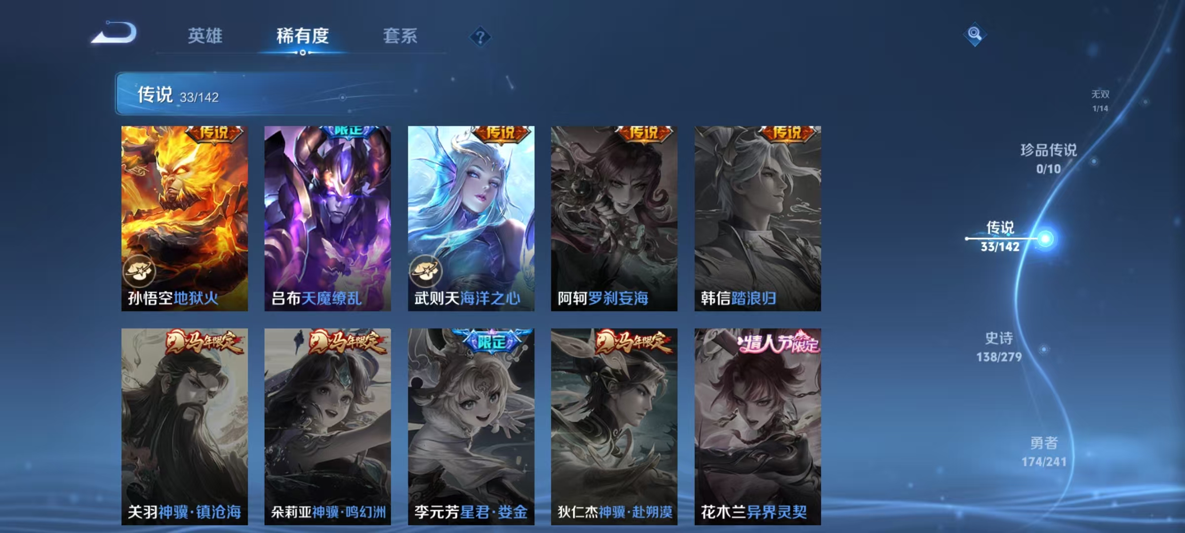WZLX4341571王者荣耀账号详情图11