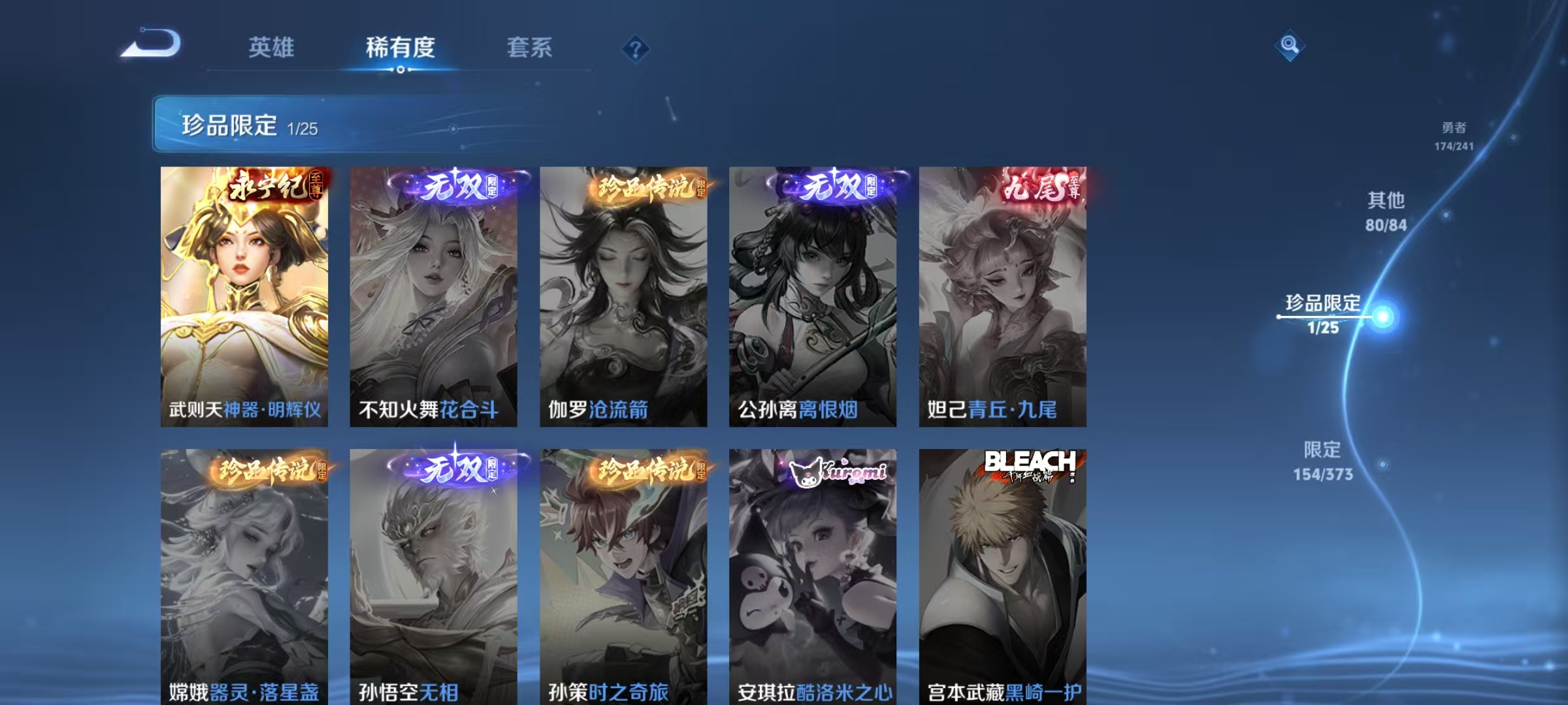 WZLX4341571王者荣耀账号详情图12