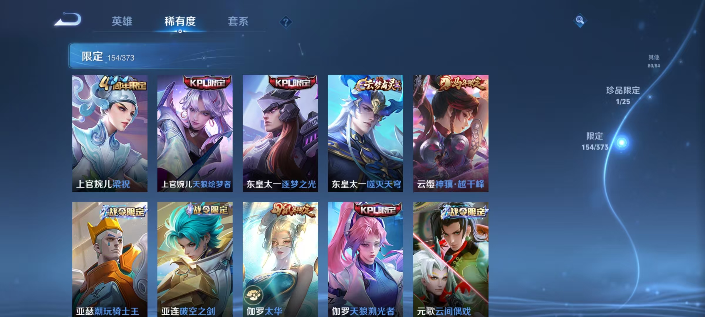 WZLX4341571王者荣耀账号详情图13