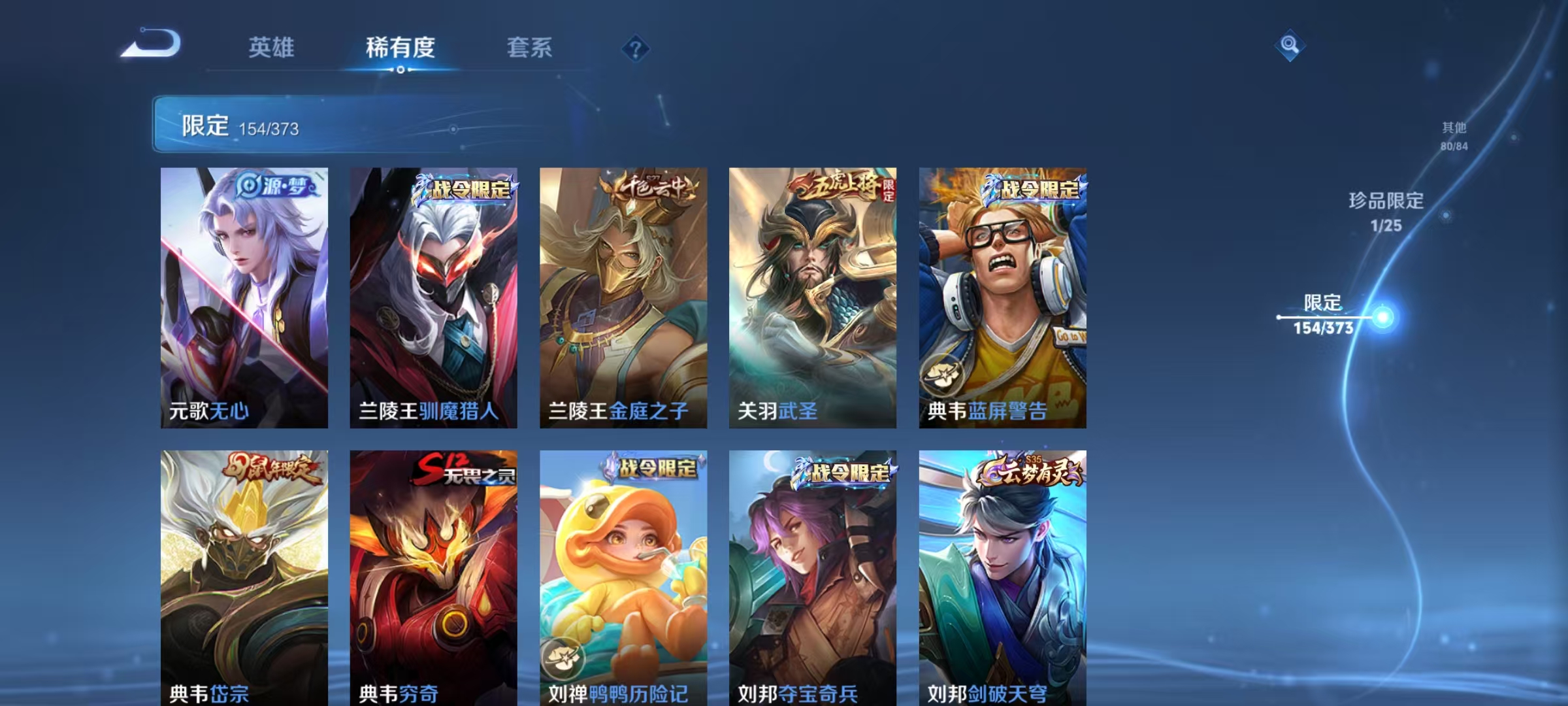 WZLX4341571王者荣耀账号详情图14