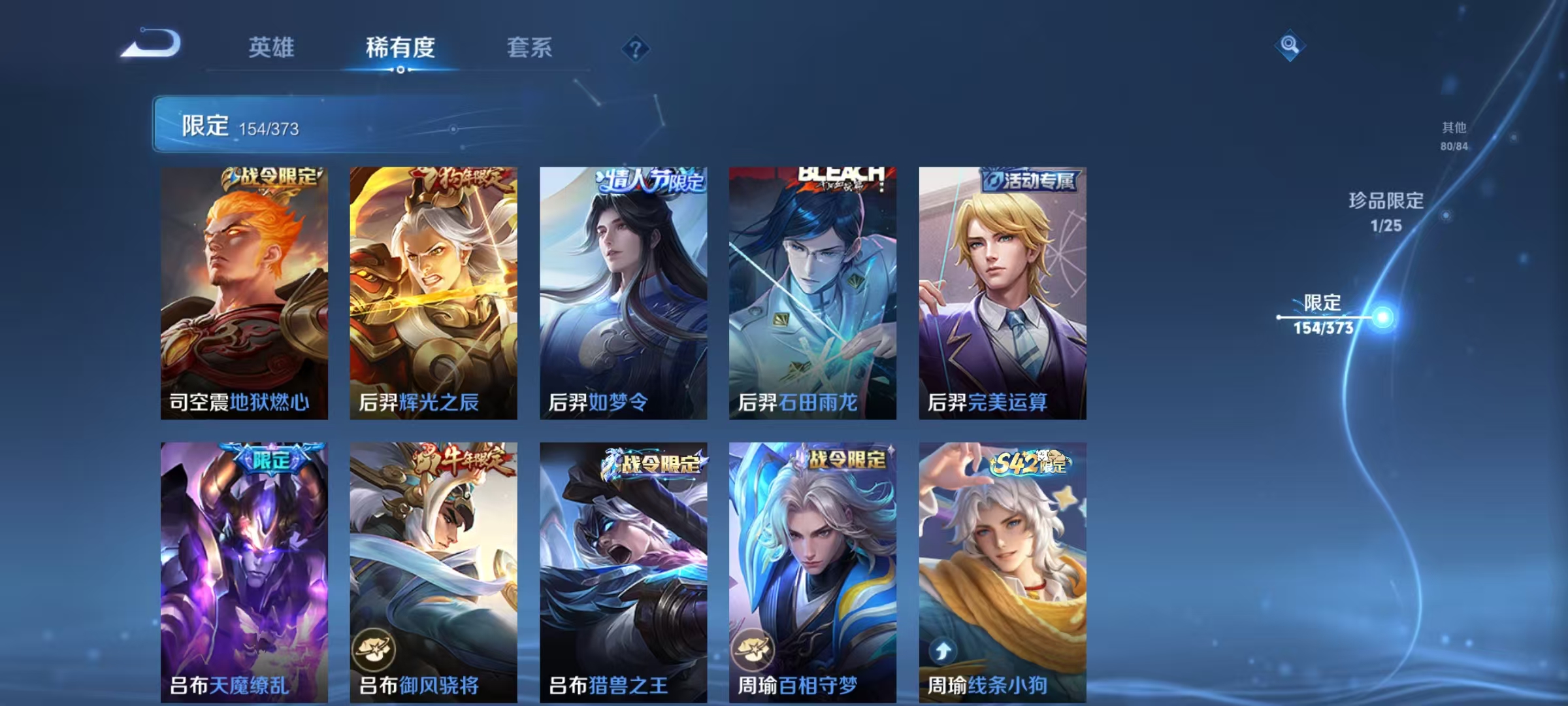 WZLX4341571王者荣耀账号详情图15