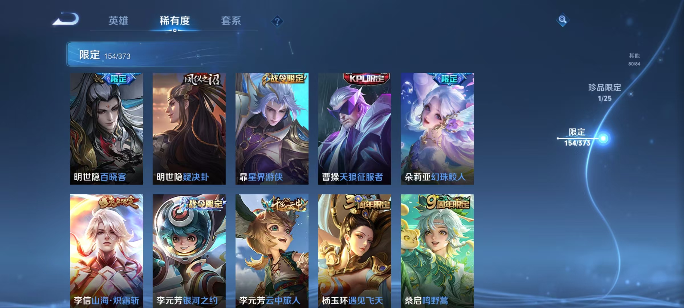 WZLX4341571王者荣耀账号详情图19