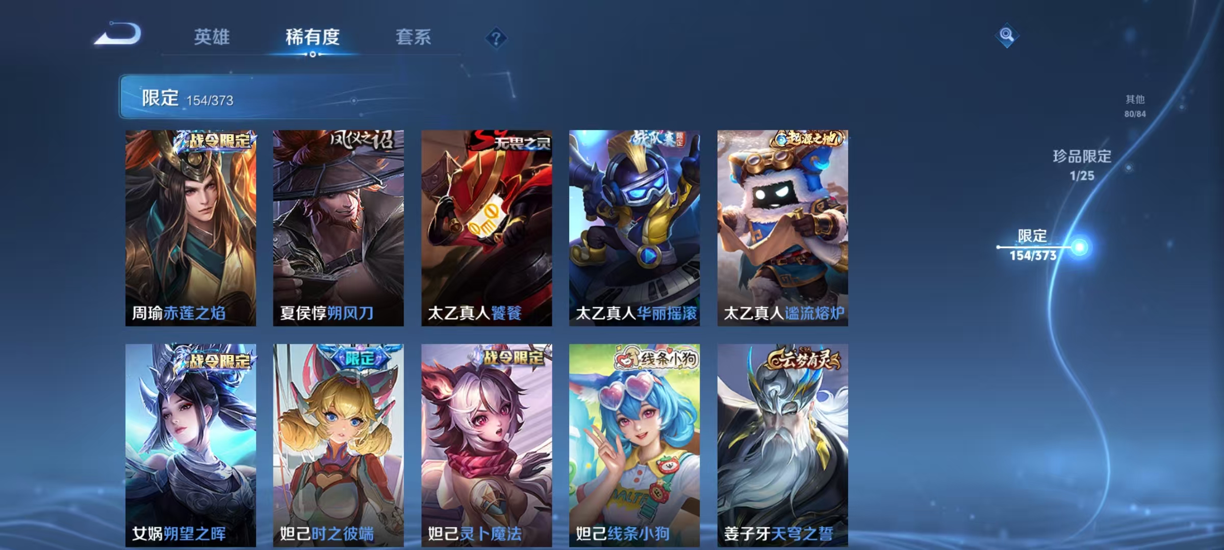 WZLX4341571王者荣耀账号详情图16