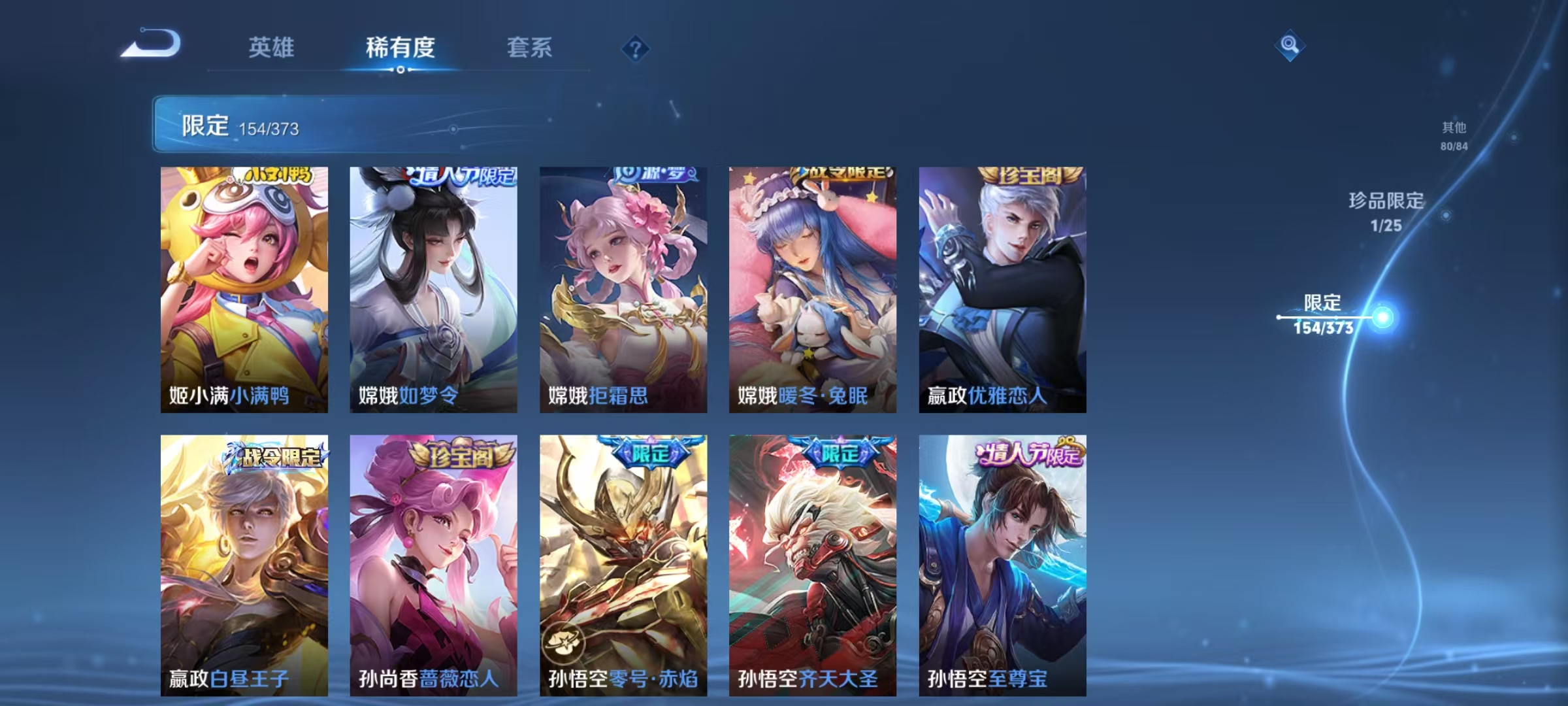 WZLX4341571王者荣耀账号详情图17