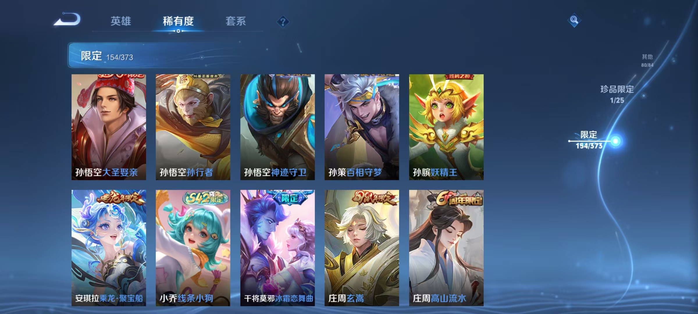 WZLX4341571王者荣耀账号详情图18