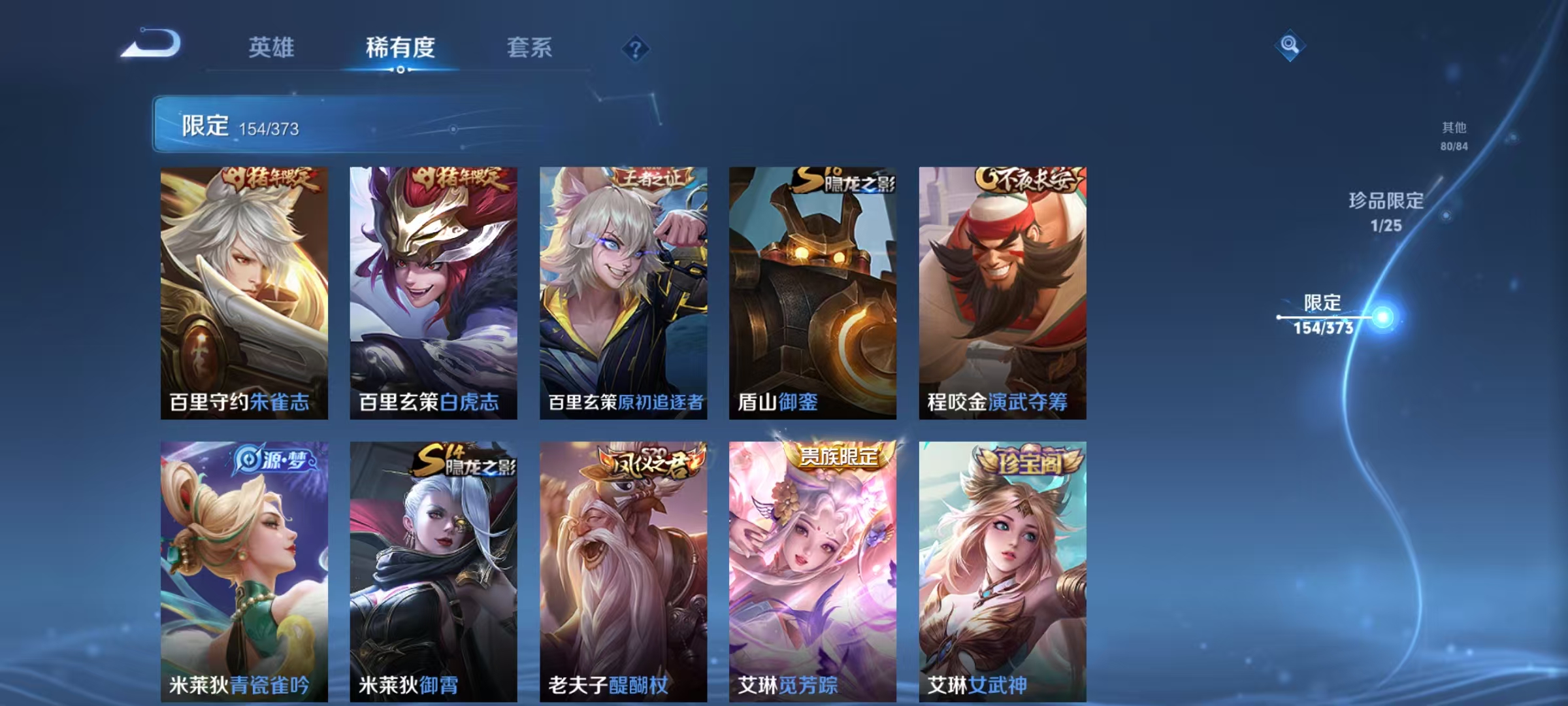WZLX4341571王者荣耀账号详情图22