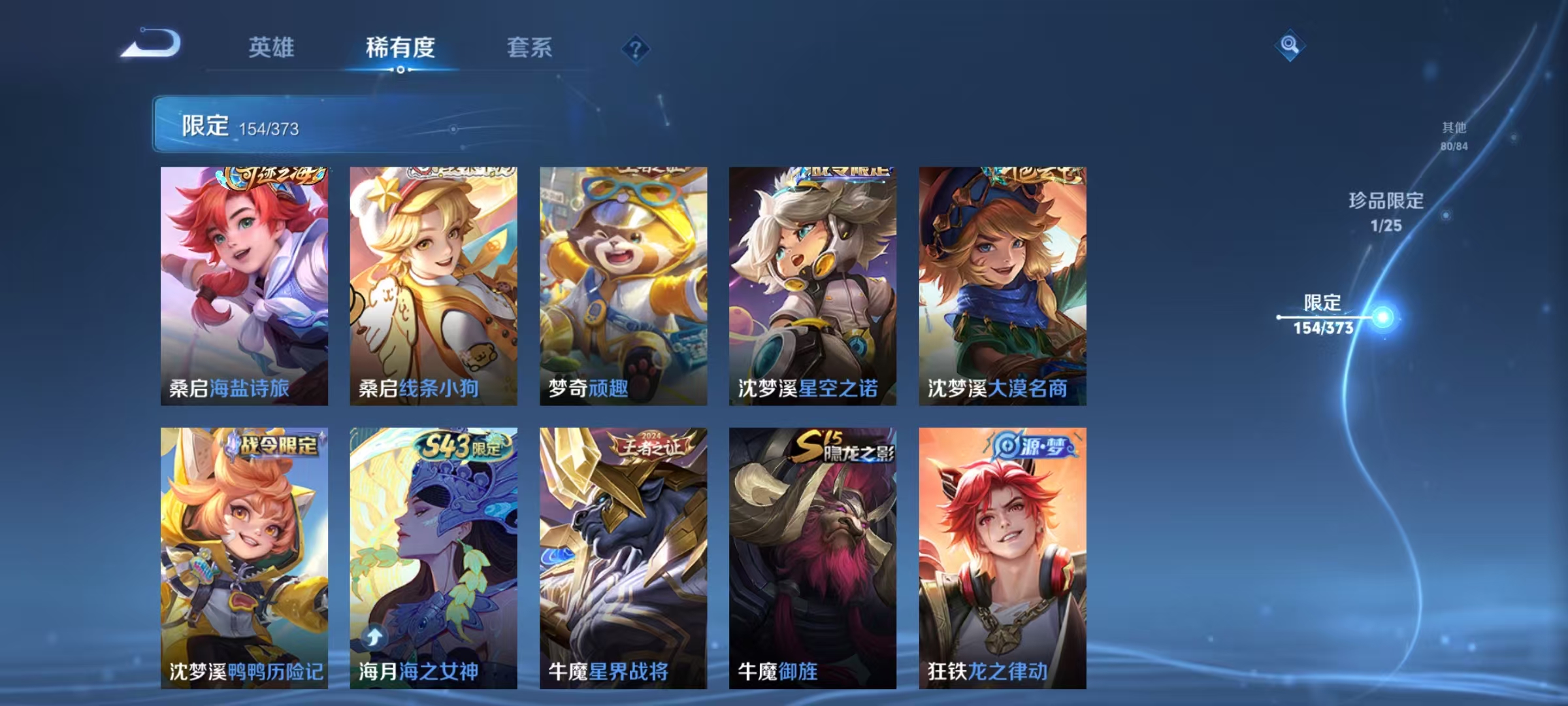 WZLX4341571王者荣耀账号详情图20