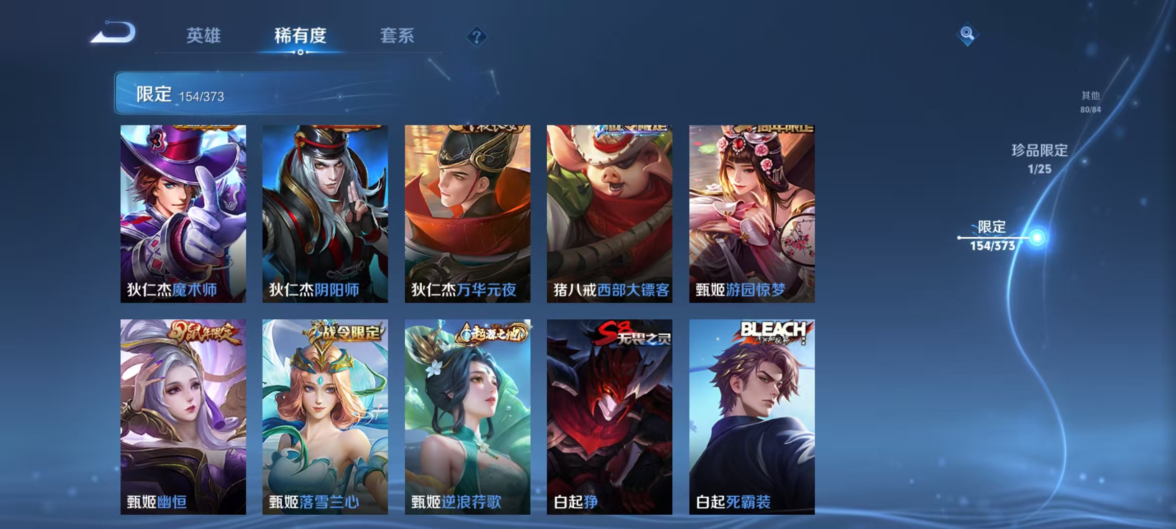 WZLX4341571王者荣耀账号详情图21