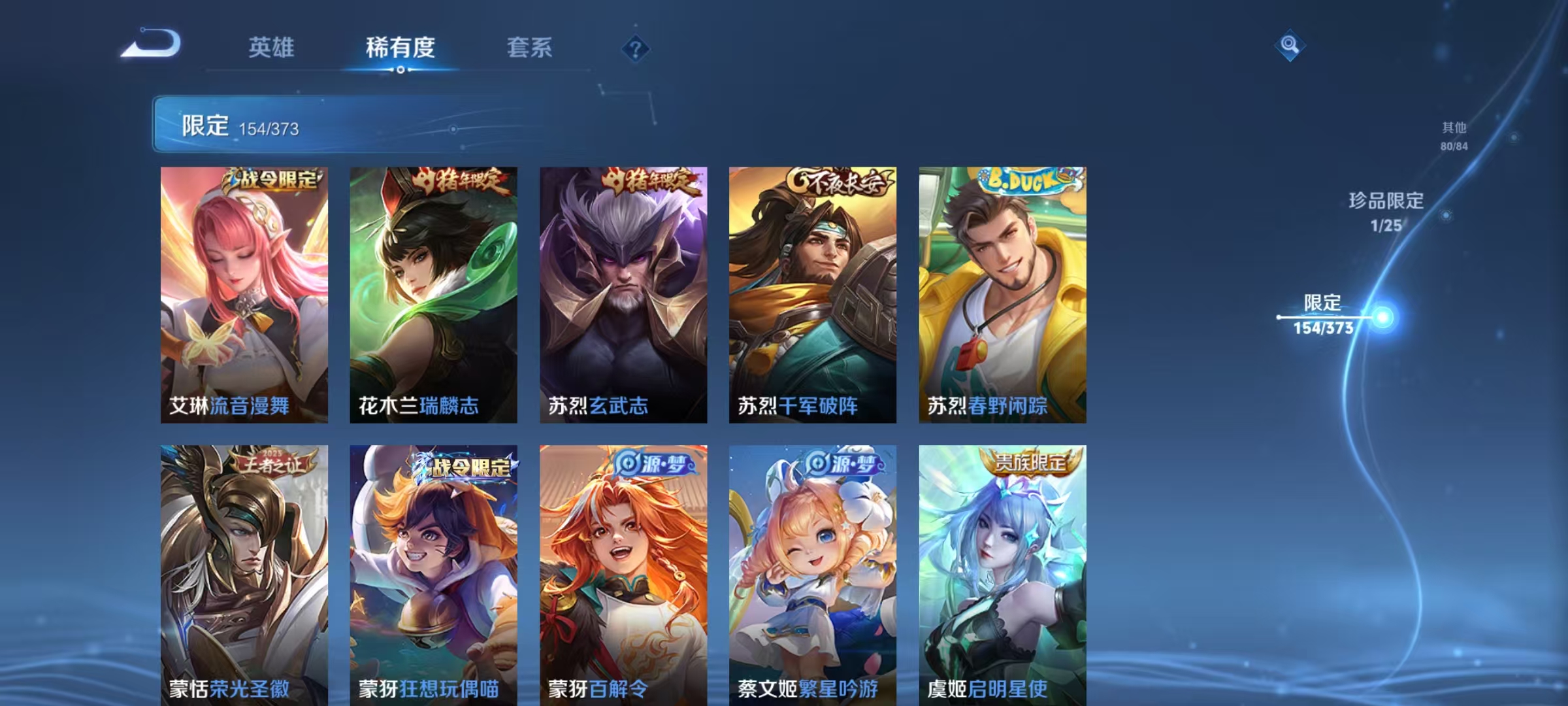 WZLX4341571王者荣耀账号详情图23