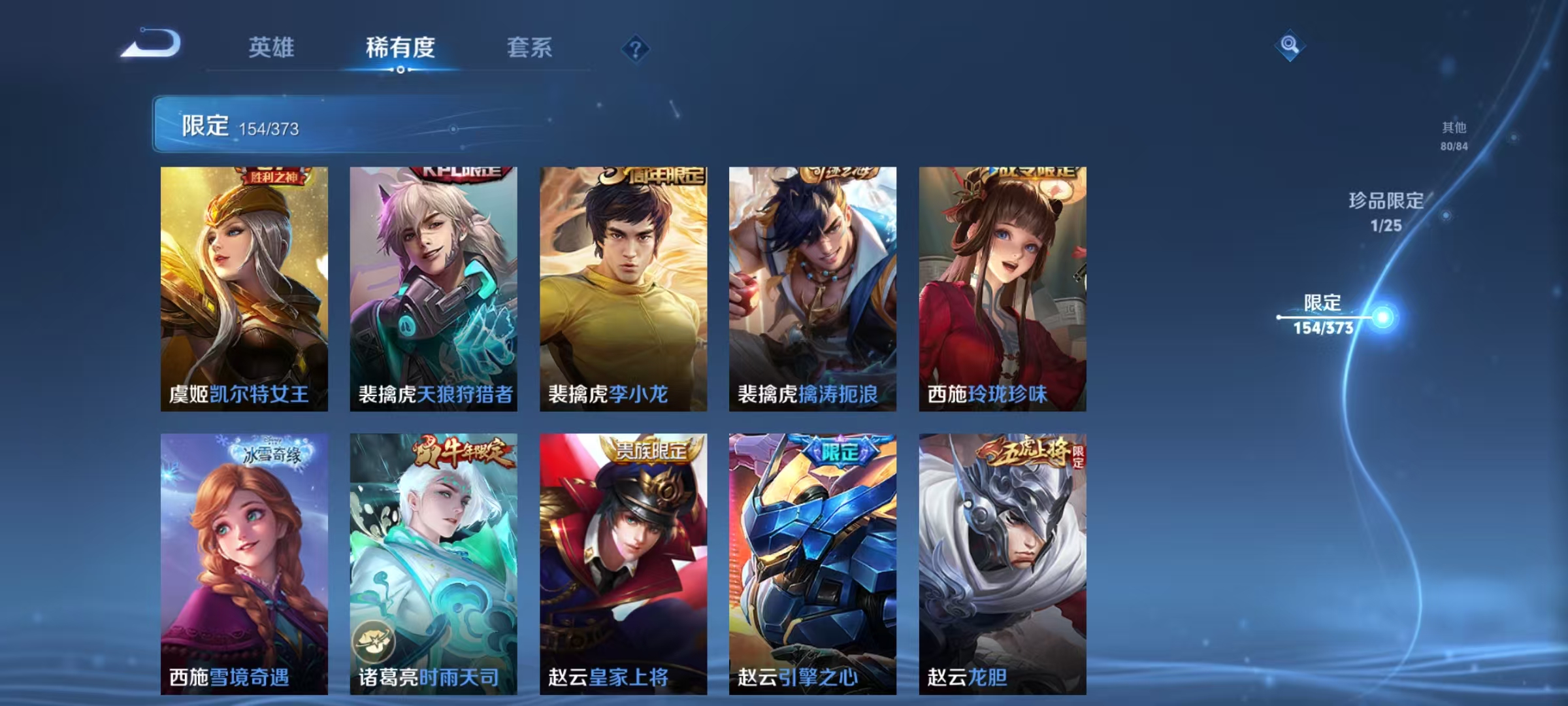 WZLX4341571王者荣耀账号详情图24