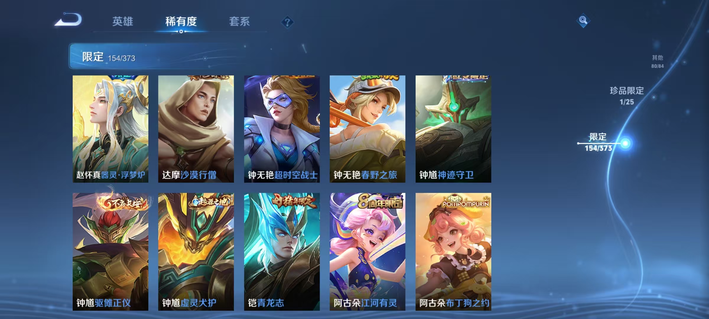 WZLX4341571王者荣耀账号详情图25