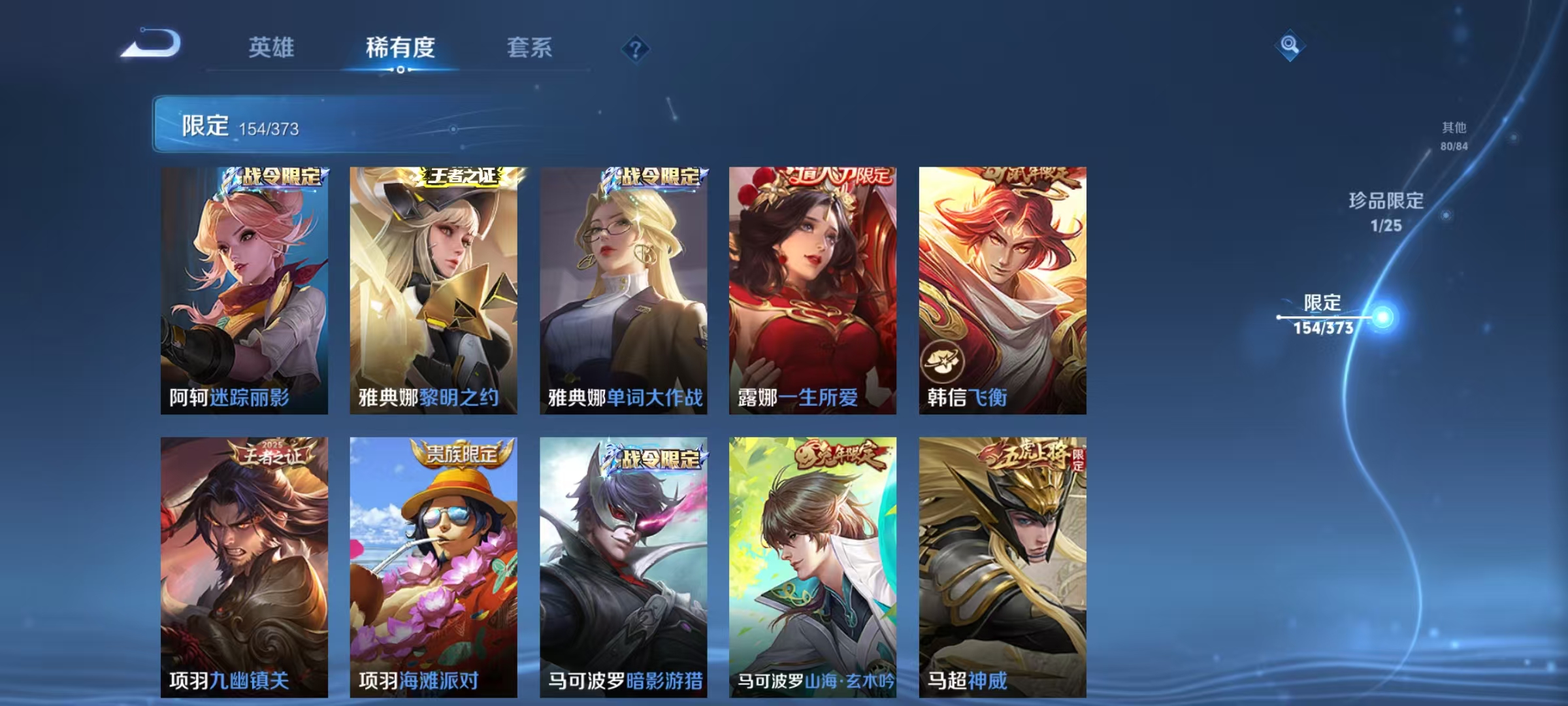 WZLX4341571王者荣耀账号详情图26