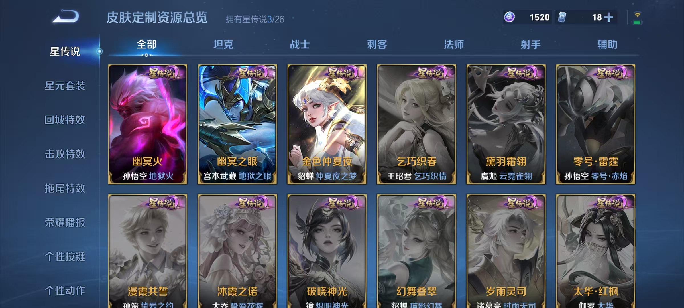 WZLX4341571王者荣耀账号详情图29