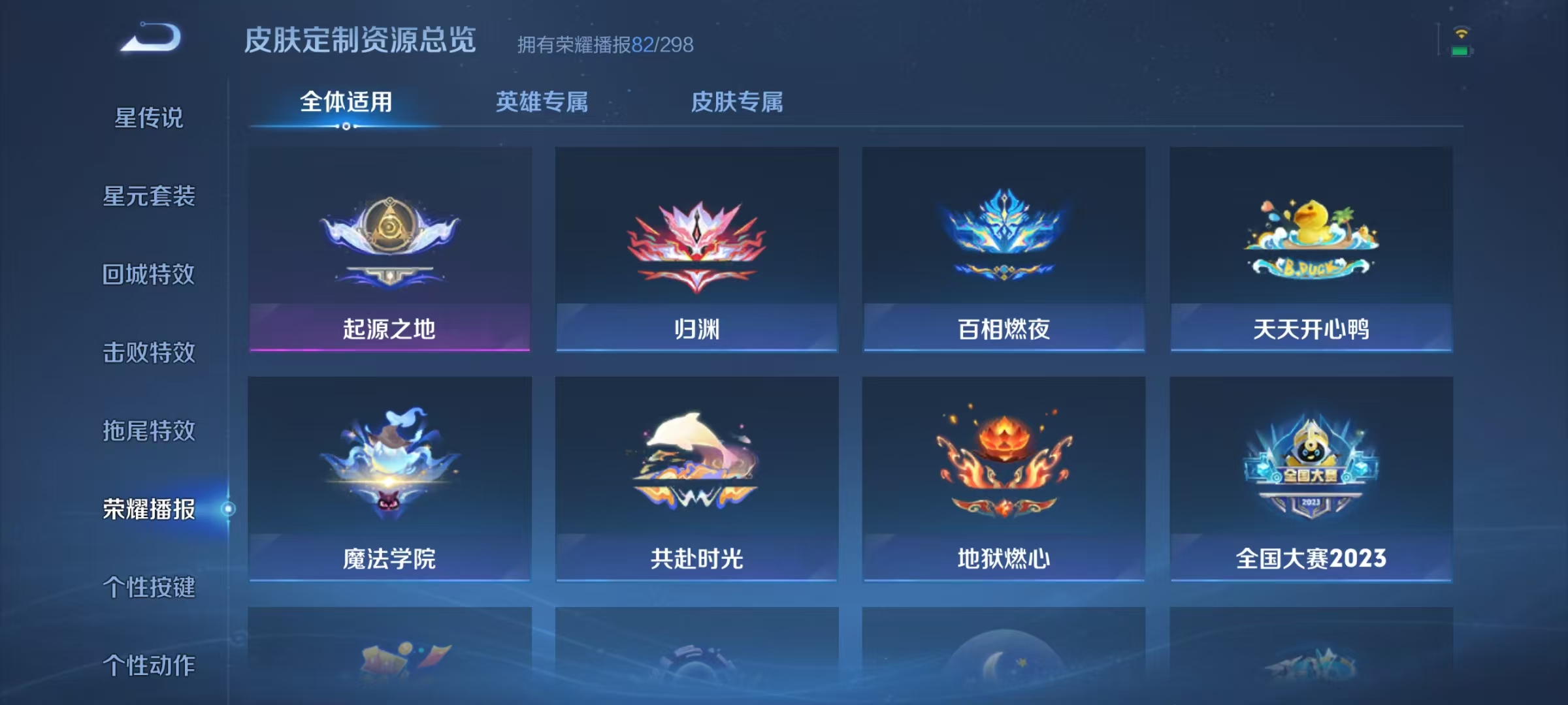 WZLX4341571王者荣耀账号详情图31