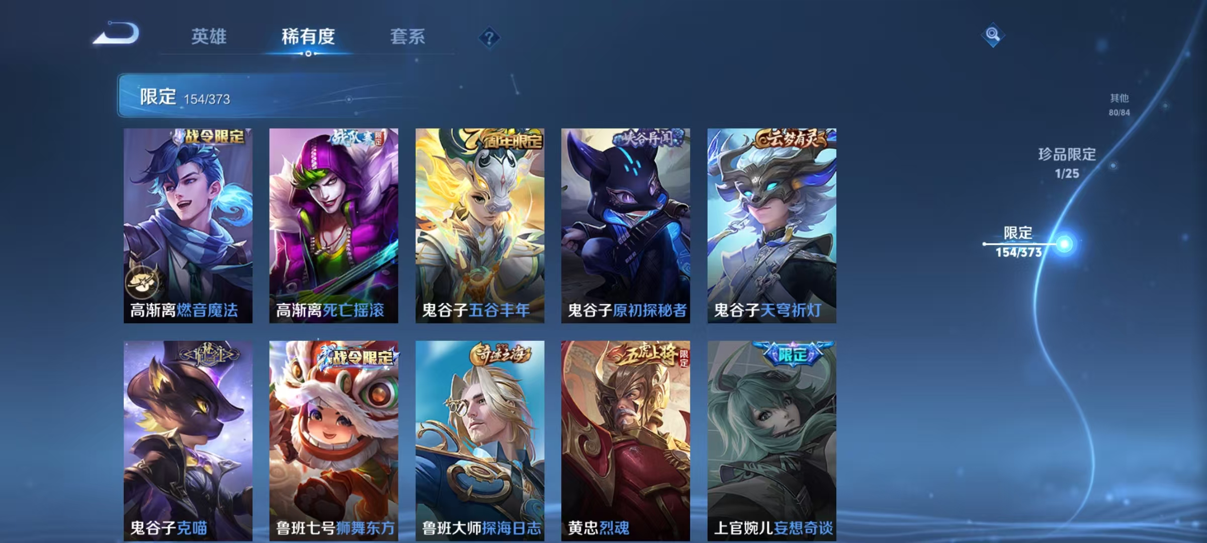 WZLX4341571王者荣耀账号详情图27