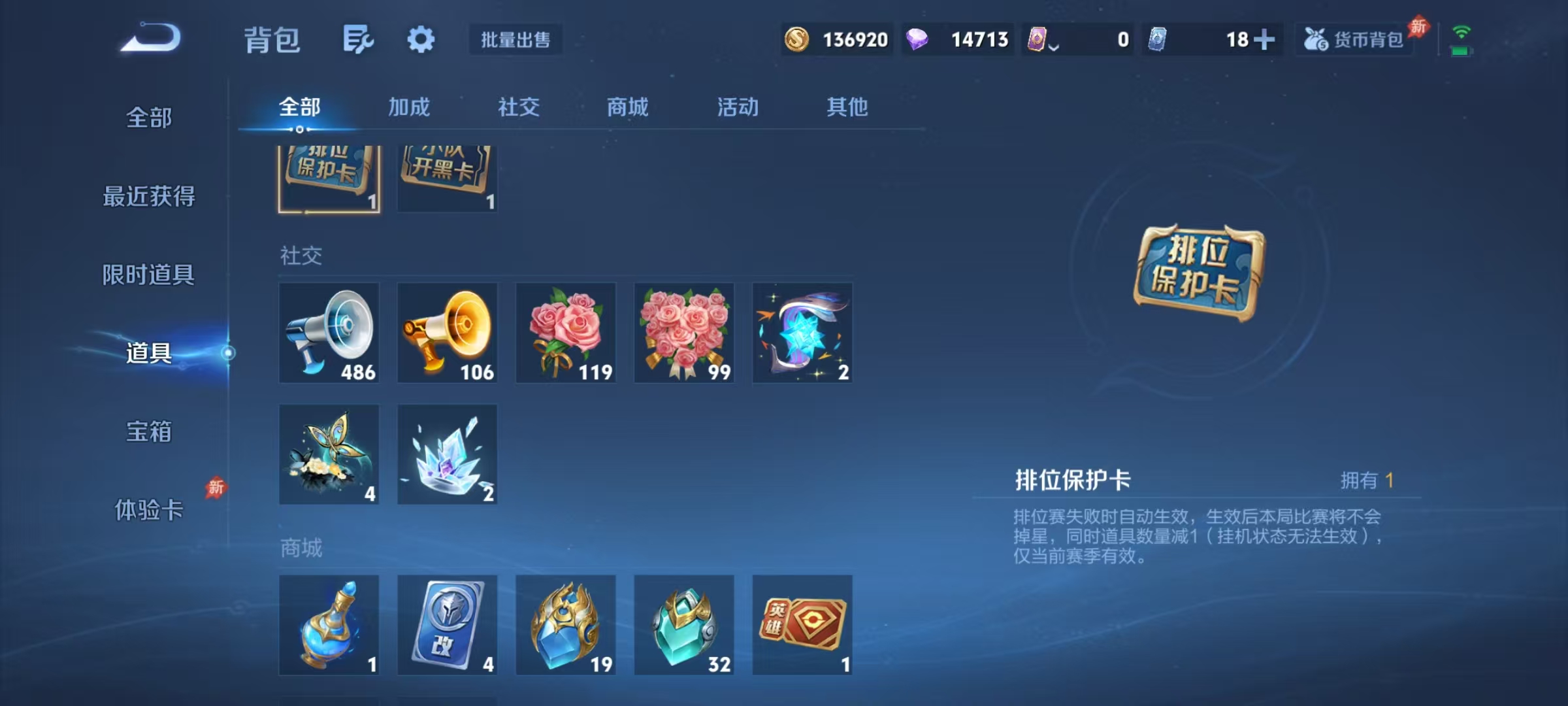 WZLX4341571王者荣耀账号详情图33
